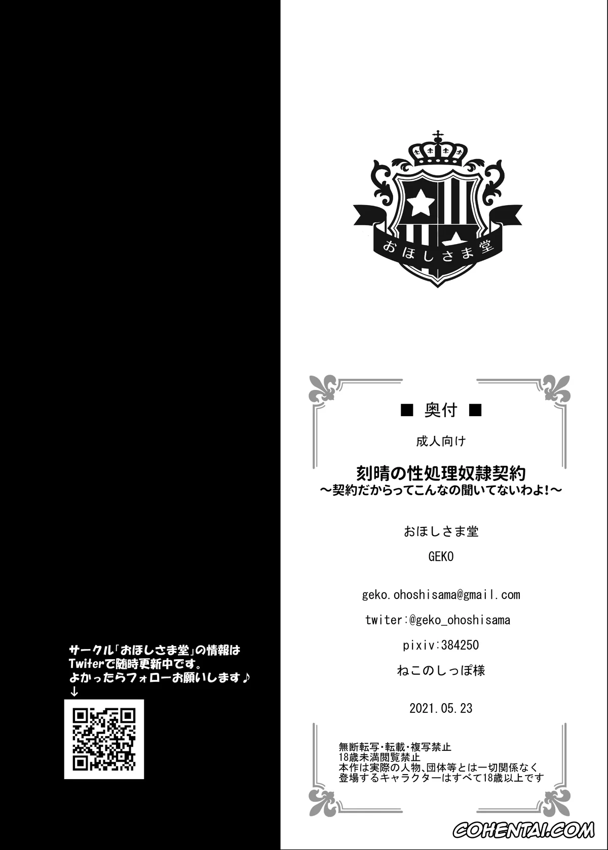 Genshin Impact hentai, Keqing hentai, Kokusei no Seishori Dorei Keiyaku ~Keiyaku dakaratte Konna no Kiite nai wa yo!~ (Genshin Impact), pagina 24