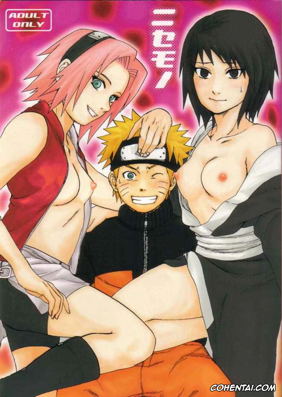 NARUTO xxx, Naruto Uzumaki xxx, Sakura Haruno xxx, Shizune xxx, Tsunade xxx, Nisemono (Naruto), pagina 1