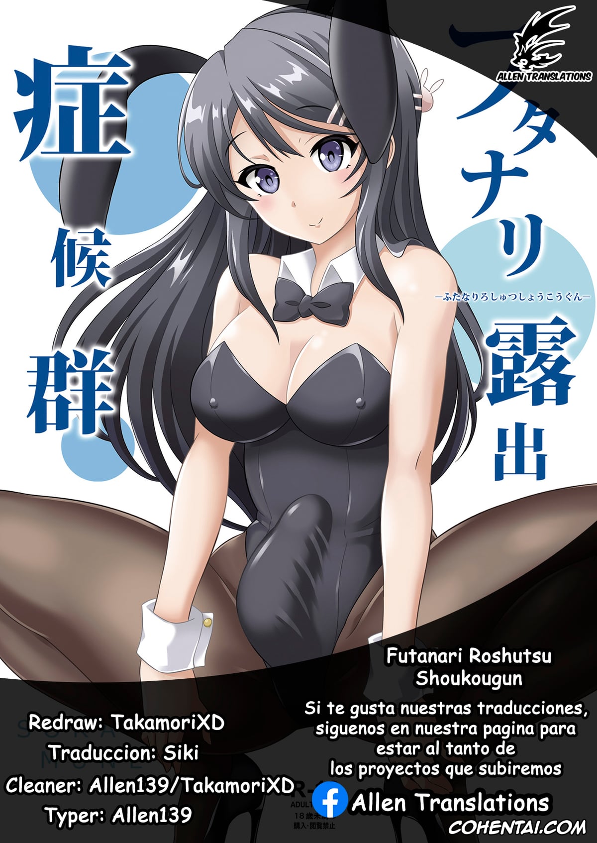 Seishun Buta Yarou Wa Bunny Girl Senpai No Yume O Minai porno, Mai Sakurajima porno, Futanari Roshutsu Shoukougun (Seishun Buta Yarou wa Bunny Girl Senpai no Yume o Minai), pagina 2