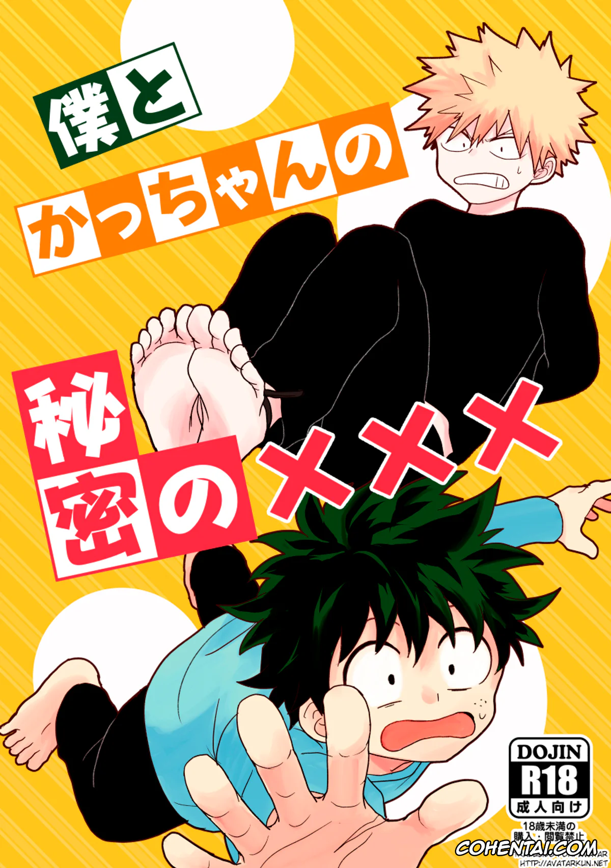 My Hero Academia | Boku No Hero Academia xxx, Izuku Midoriya xxx, Katsuki Bakugou xxx, Boku to Kacchan no Himitsu no xxx (Boku no Hero Academia), pagina 1