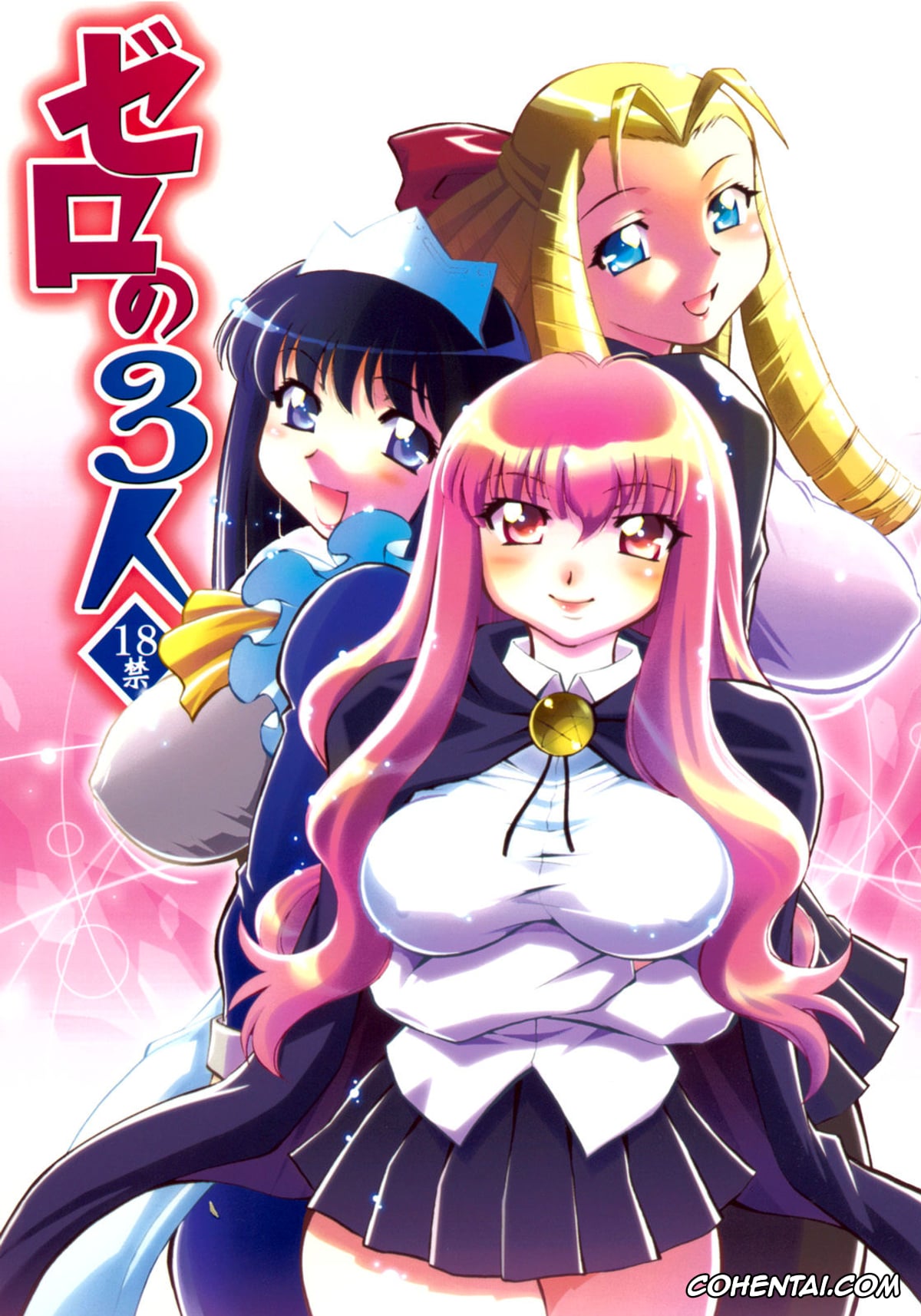 Zero No Tsukaima | The Familiar Of Zero xxx, Louise Francoise Le Blanc de La Valliere xxx, Montmorency Margarita La Fere De Montmorency xxx, Saito Hiraga xxx, Siesta xxx, Zero no Sannin (Zero no Tsukaima), pagina 1