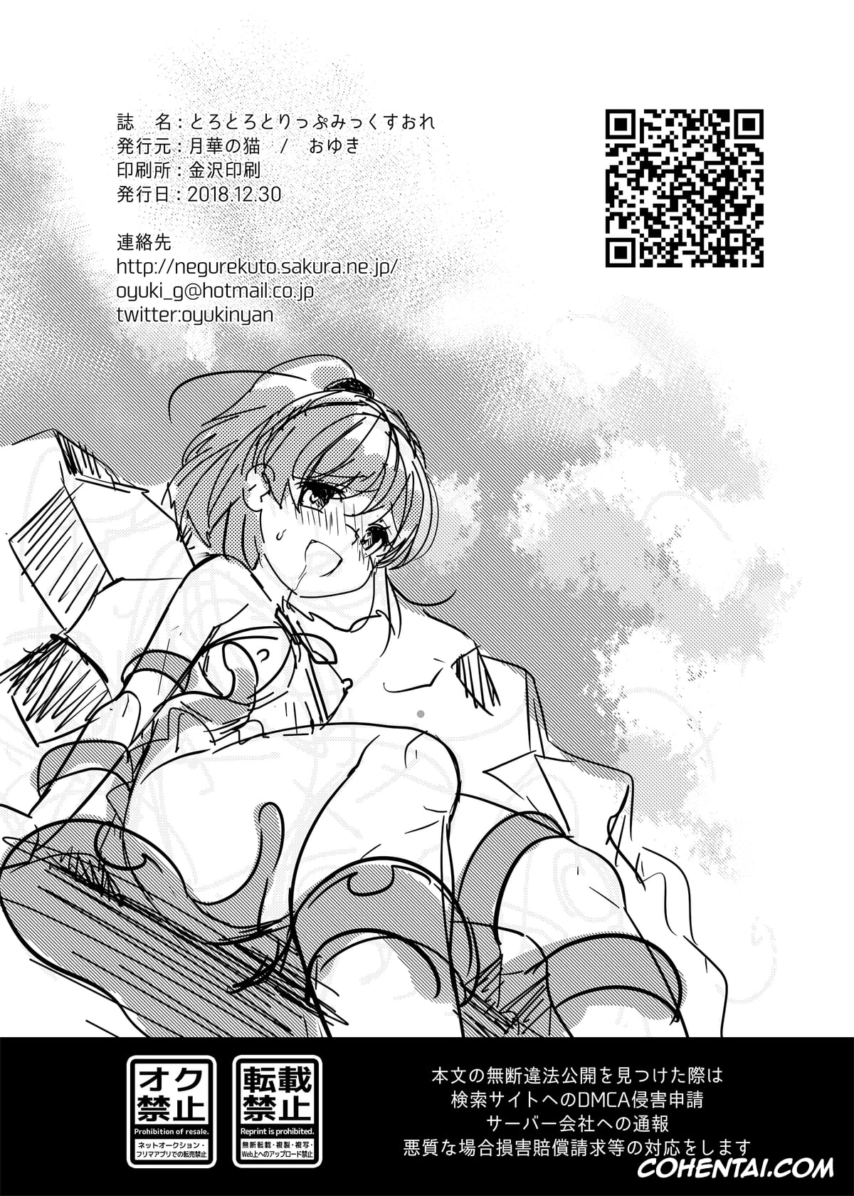 Puyo Puyo | Madou Monogatari porno, Arle Nadja porno, Draco Centauros porno, Kikimora porno, Torotoro Trip Mix ORE (Puyo Puyo), pagina 41