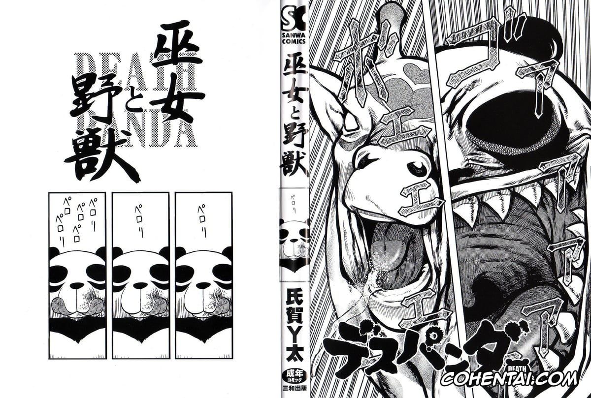 Manga porno, Tankoubon porno, Miko to Yajuu – Death Panda, pagina 2