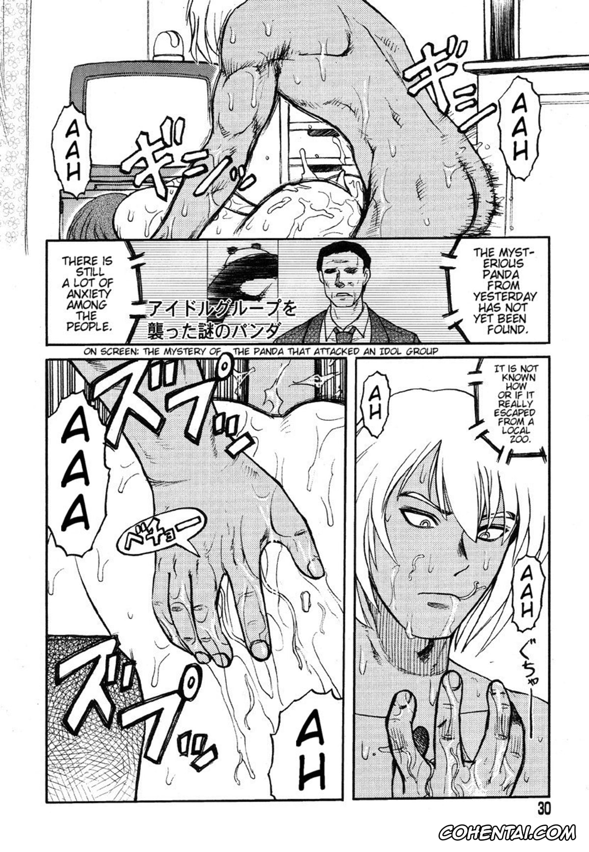 Manga porno, Tankoubon porno, Miko to Yajuu – Death Panda, pagina 23