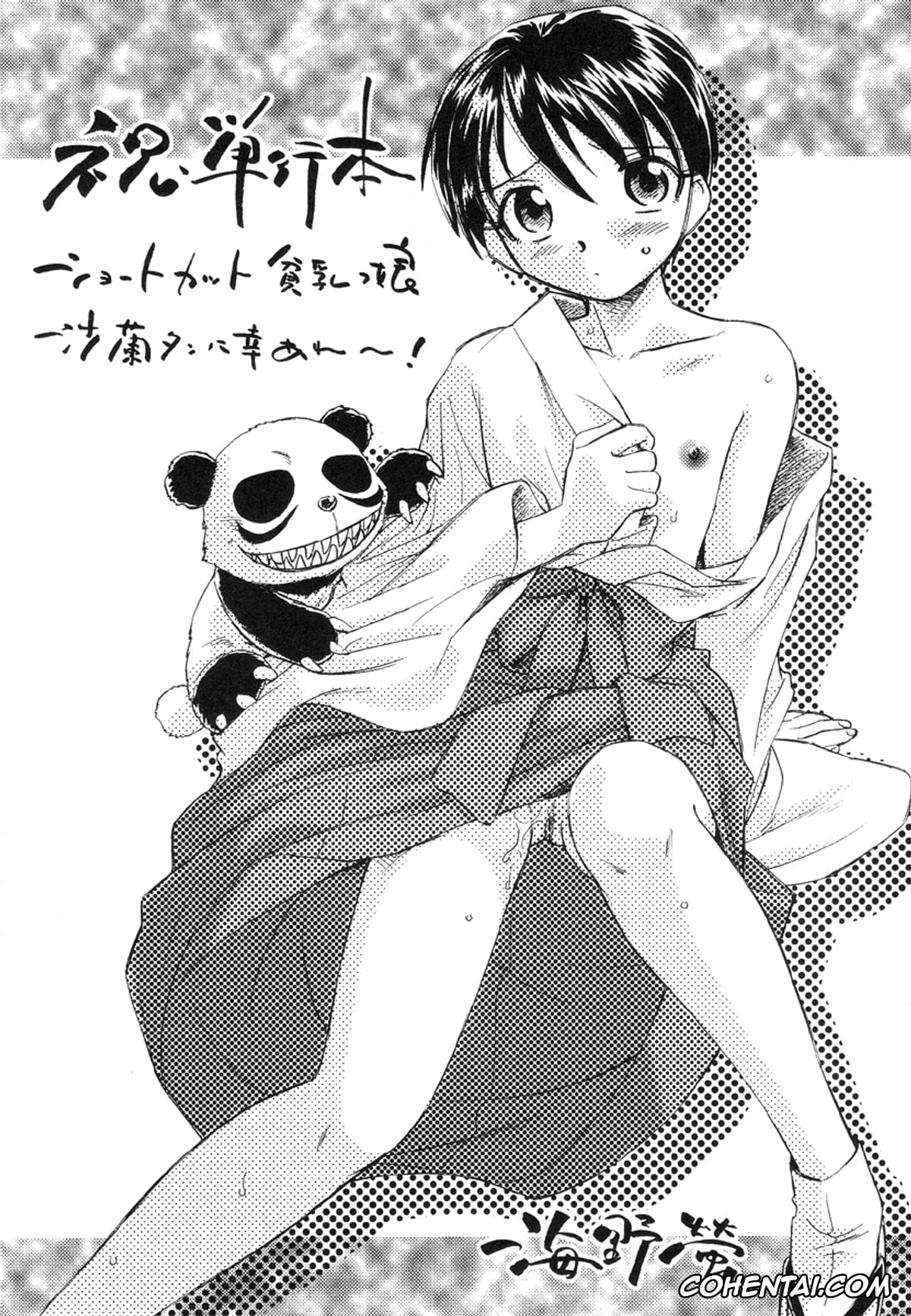 Manga hentai, Tankoubon hentai, Miko to Yajuu – Death Panda, pagina 183