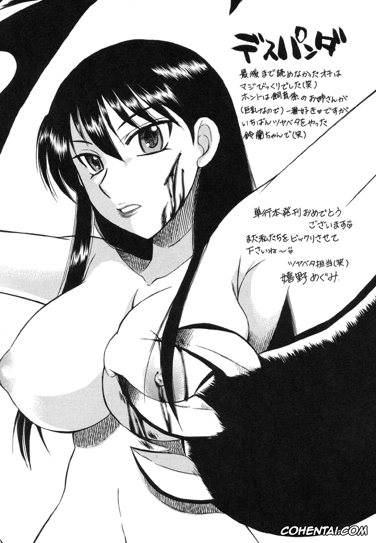 Manga xxx, Tankoubon xxx, Miko to Yajuu – Death Panda, pagina 184