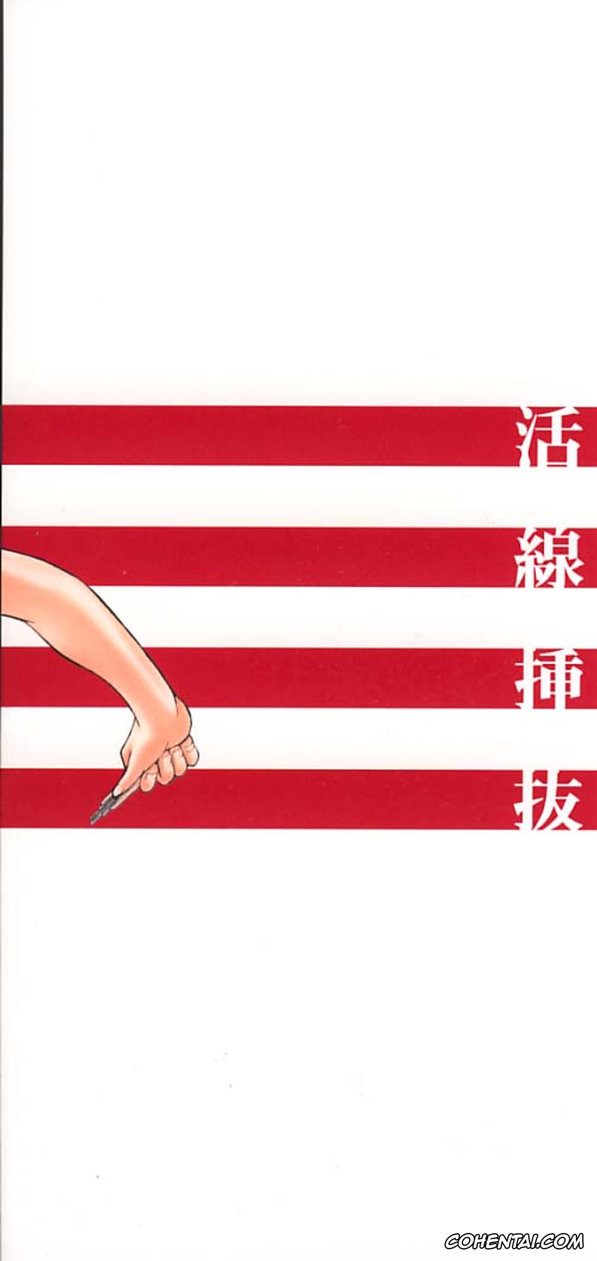 Manga hentai, Tankoubon hentai, Kassen Soubatsu, pagina 3