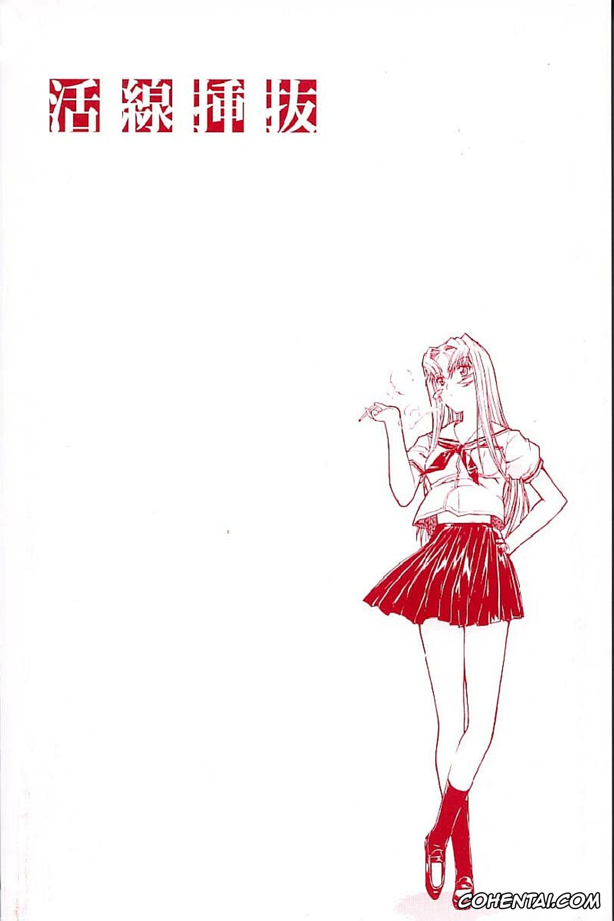 Manga porno, Tankoubon porno, Kassen Soubatsu, pagina 5