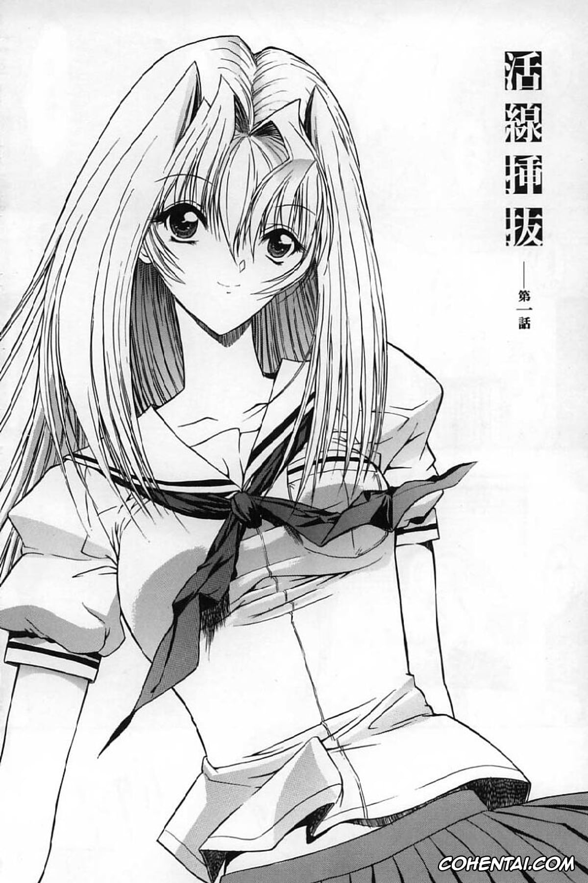 Manga hentai, Tankoubon hentai, Kassen Soubatsu, pagina 12