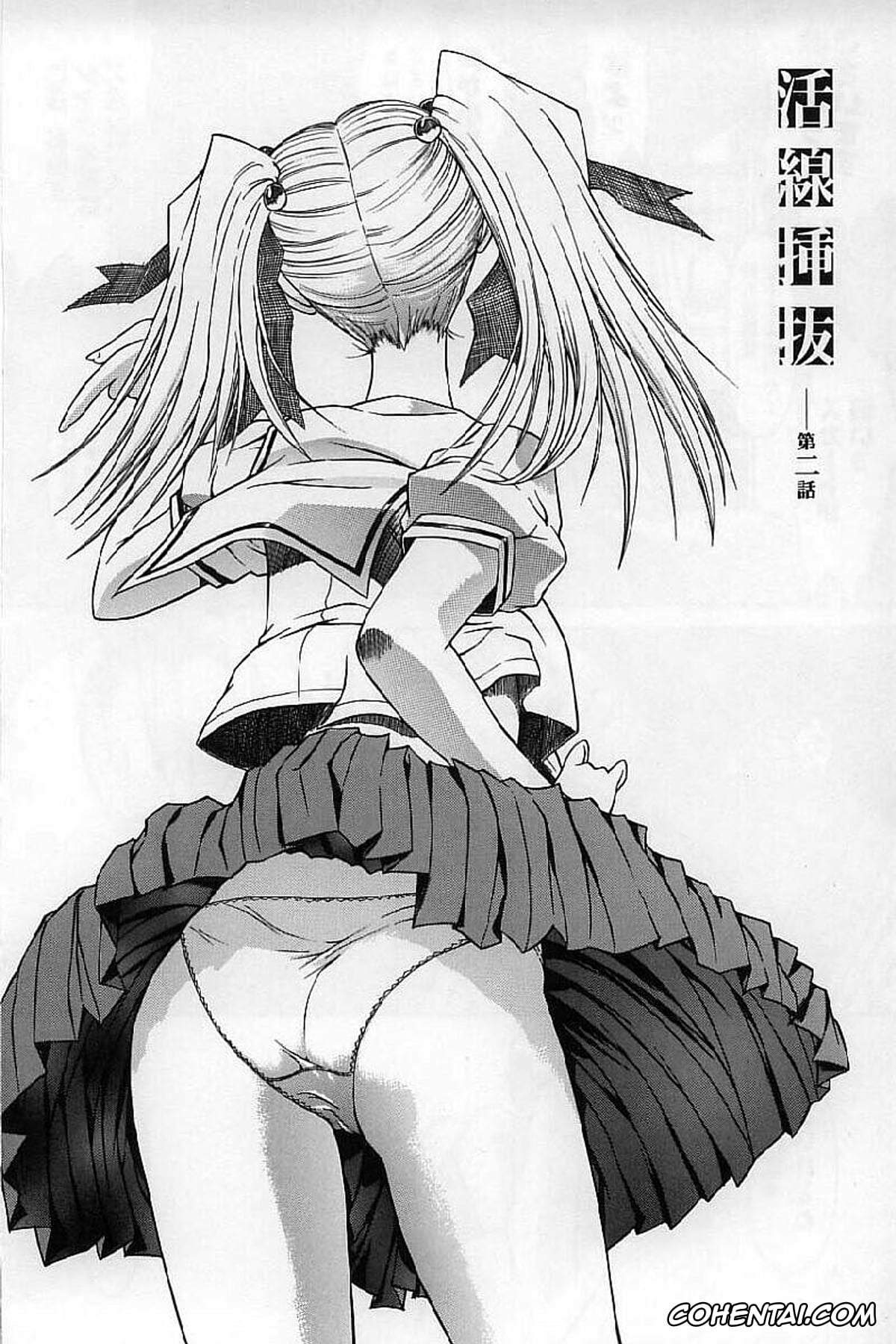 Manga xxx, Tankoubon xxx, Kassen Soubatsu, pagina 34