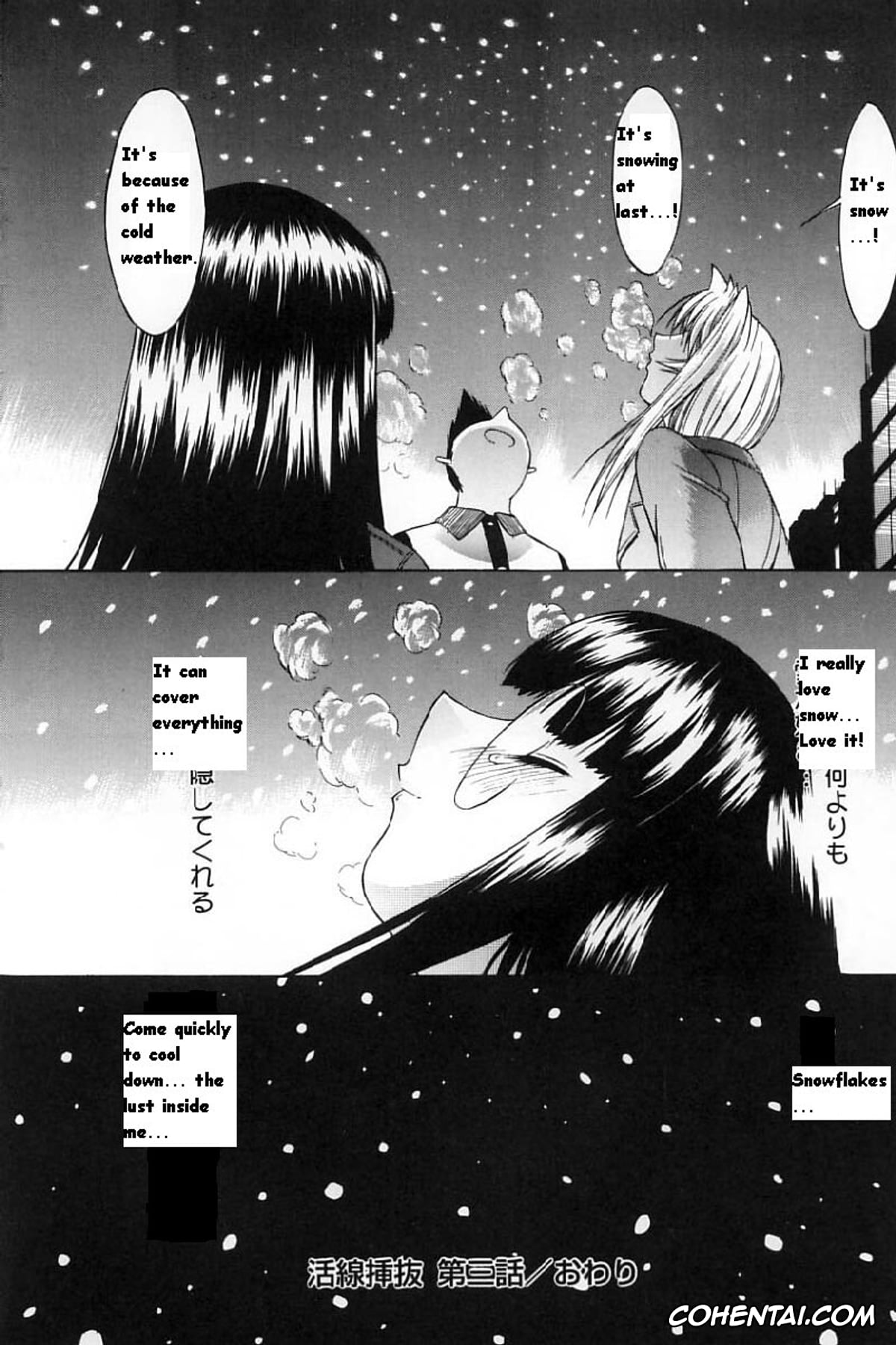Manga xxx, Tankoubon xxx, Kassen Soubatsu, pagina 76
