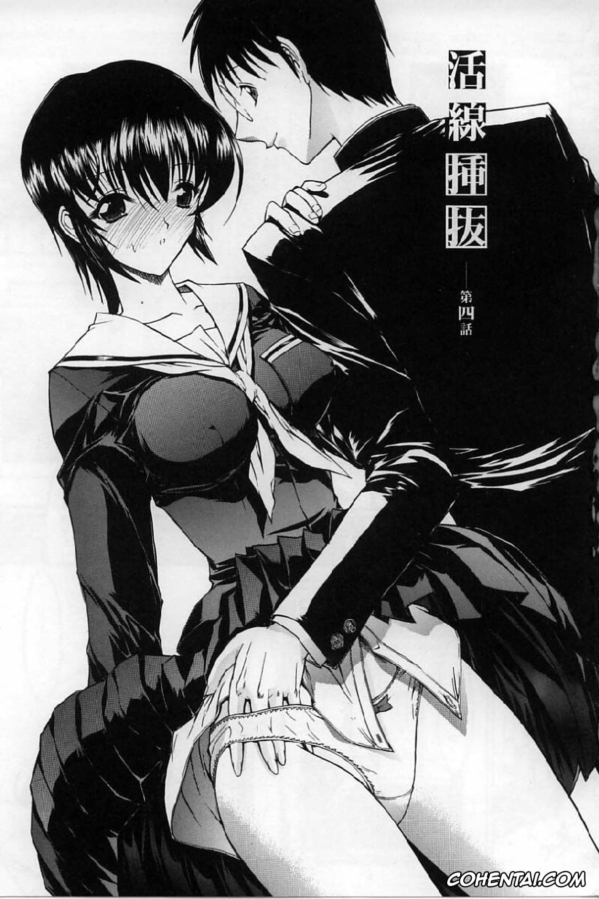 Manga hentai, Tankoubon hentai, Kassen Soubatsu, pagina 81