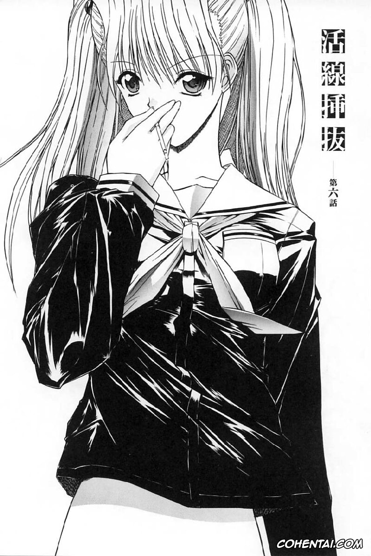 Manga xxx, Tankoubon xxx, Kassen Soubatsu, pagina 124