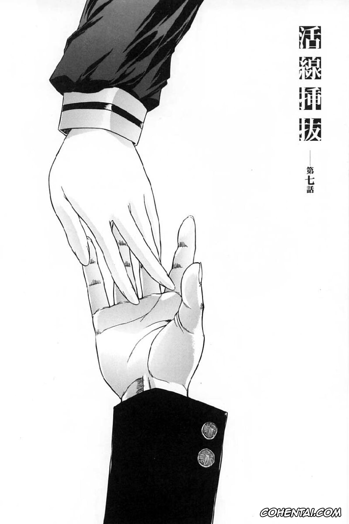 Manga xxx, Tankoubon xxx, Kassen Soubatsu, pagina 148