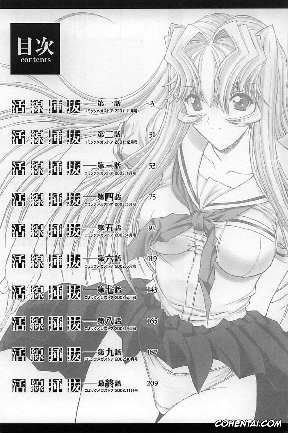 Manga xxx, Tankoubon xxx, Kassen Soubatsu, pagina 235