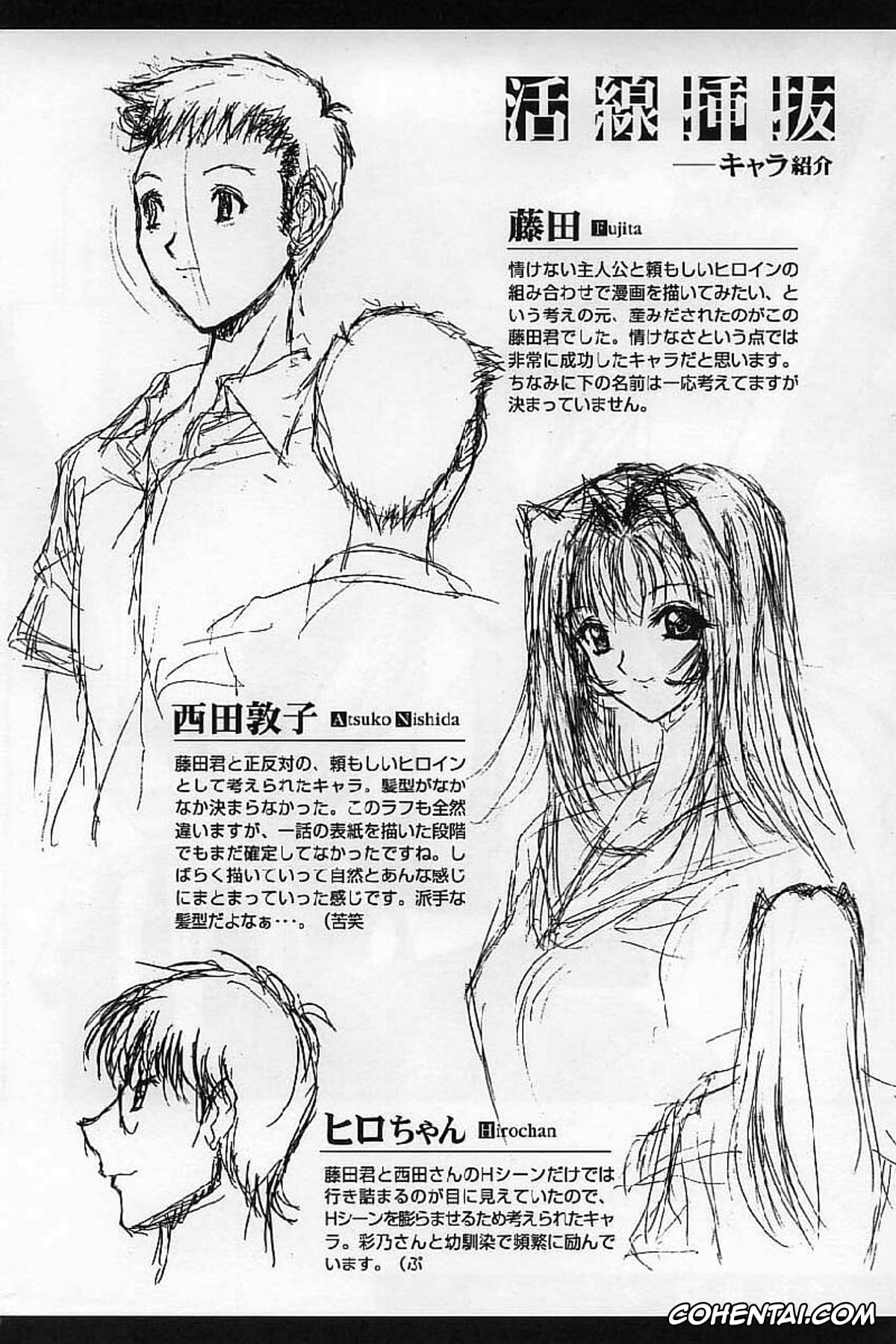 Manga xxx, Tankoubon xxx, Kassen Soubatsu, pagina 238