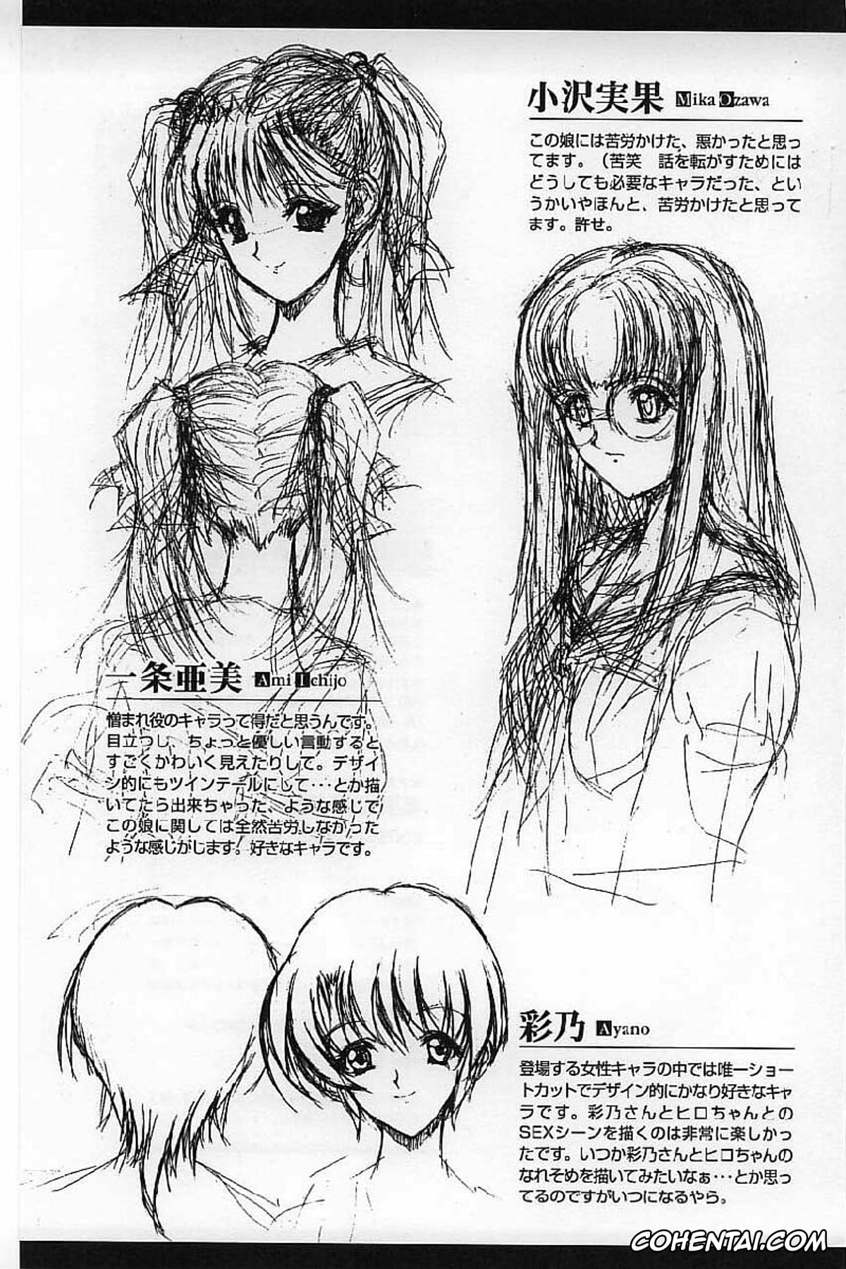Manga porno, Tankoubon porno, Kassen Soubatsu, pagina 239