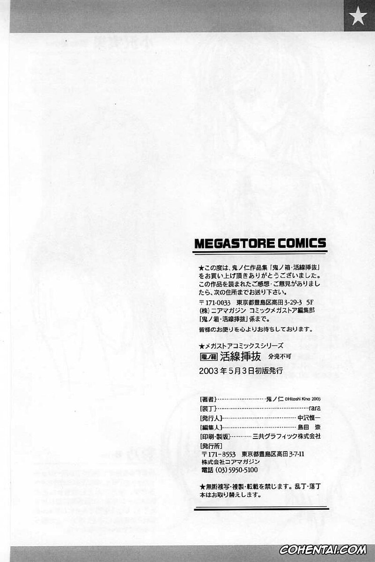 Manga hentai, Tankoubon hentai, Kassen Soubatsu, pagina 240