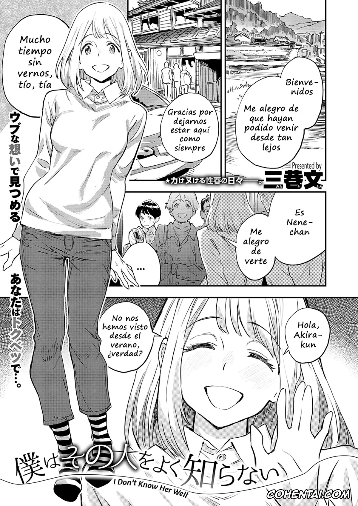 Revistas xxx, COMIC ExE xxx, Boku wa Sono Hito o Yoku Shiranai (COMIC ExE 34), pagina 1