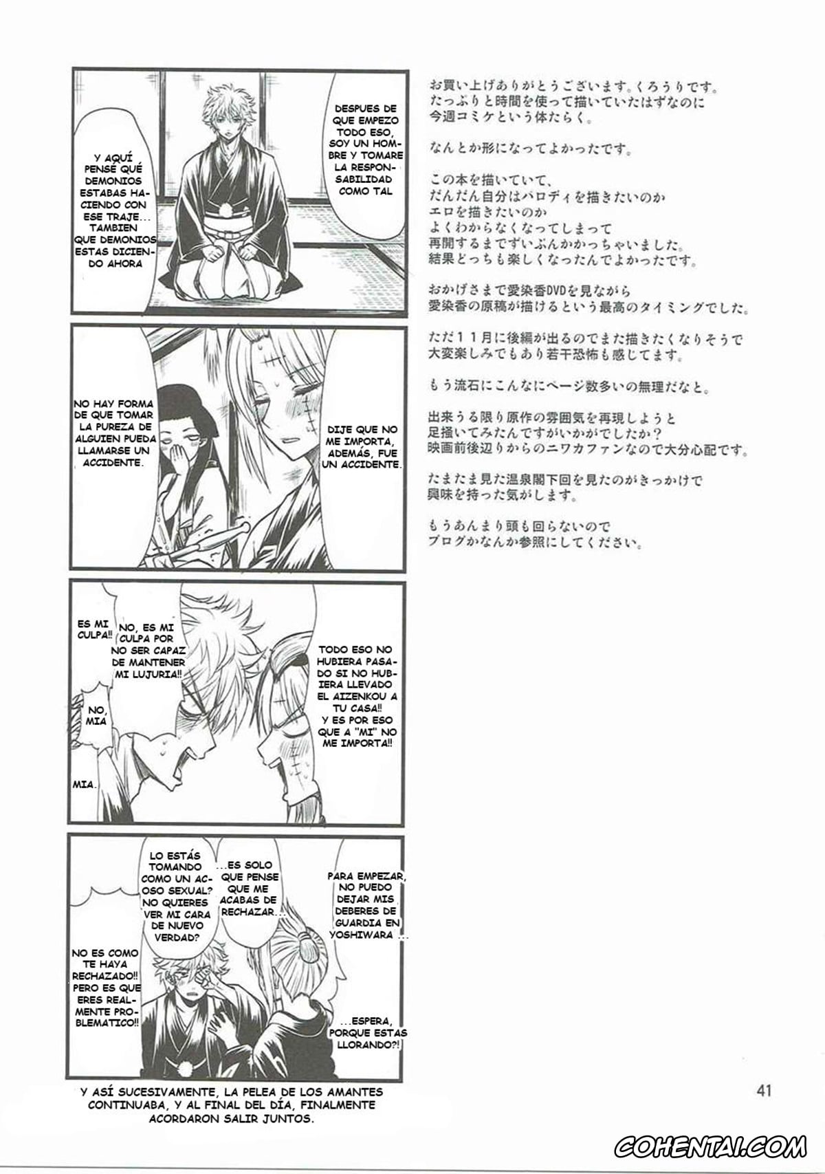 Gintama porno, Gintoki Sakata porno, Tsukuyo porno, Aizenkou Darkness (Gintama), pagina 38