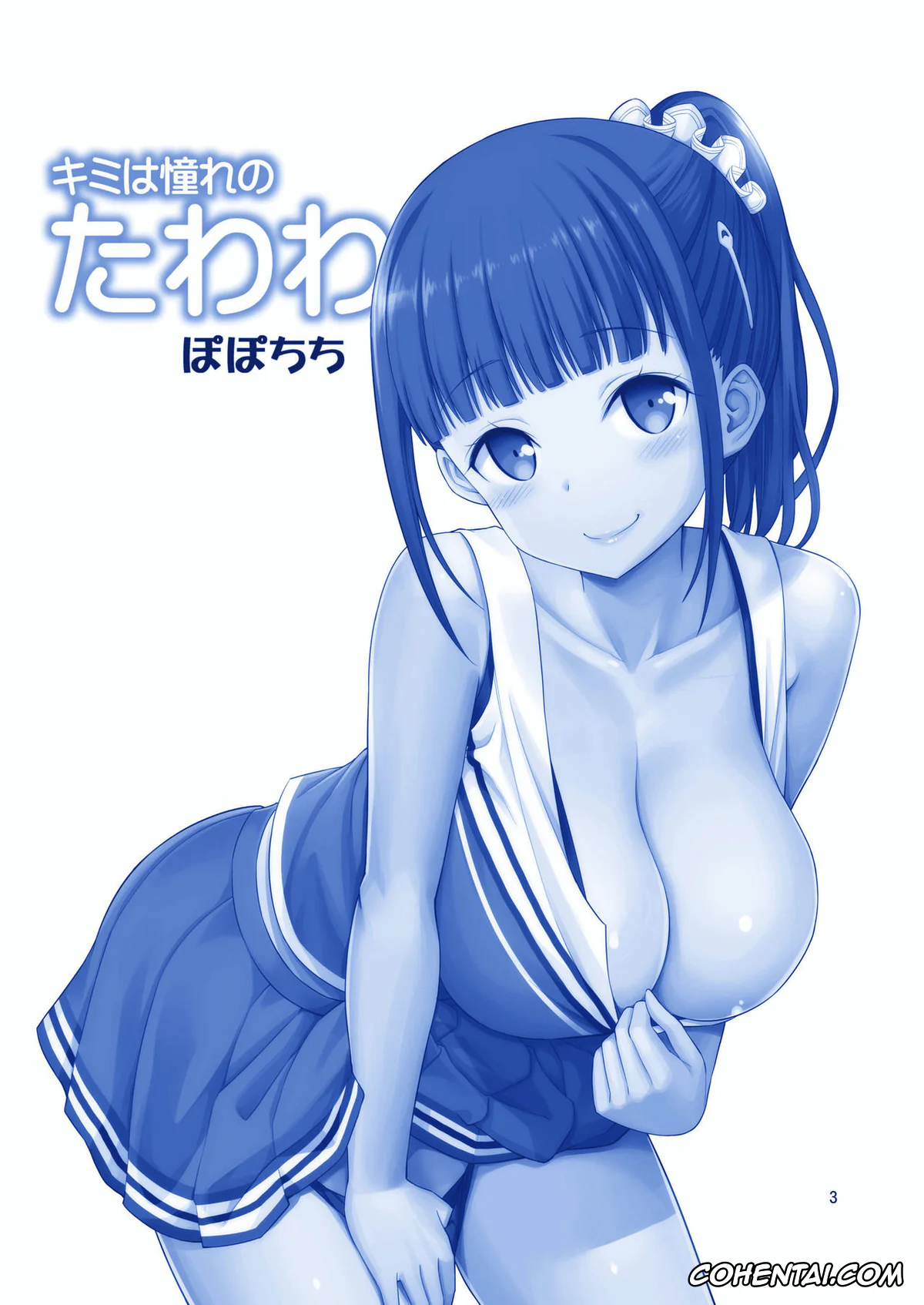 Getsuyoubi no Tawawa hentai, Baseball-kun hentai, Cheer-chan hentai, Kimi wa Akogare no Tawawa (Getsuyoubi no Tawawa), pagina 3