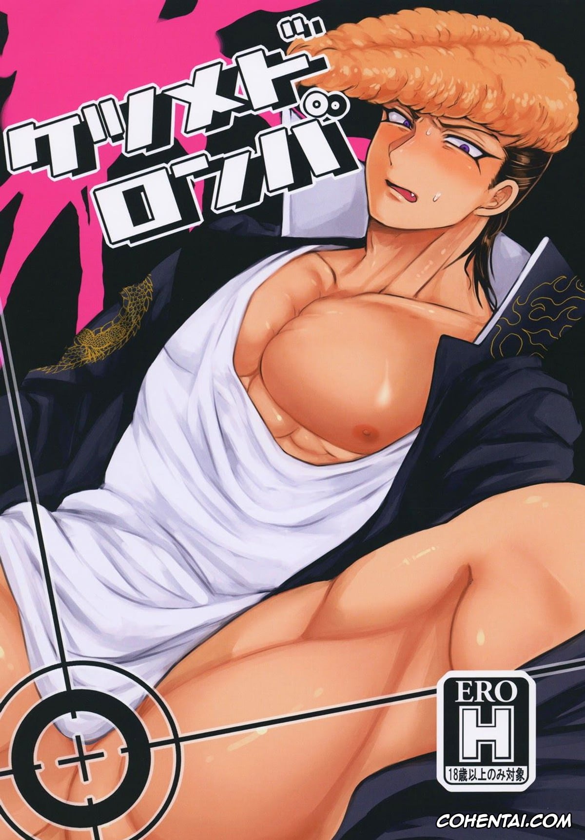 Danganronpa xxx, Mondo Oowada xxx, Ketsume Doronpa (Danganronpa), pagina 1