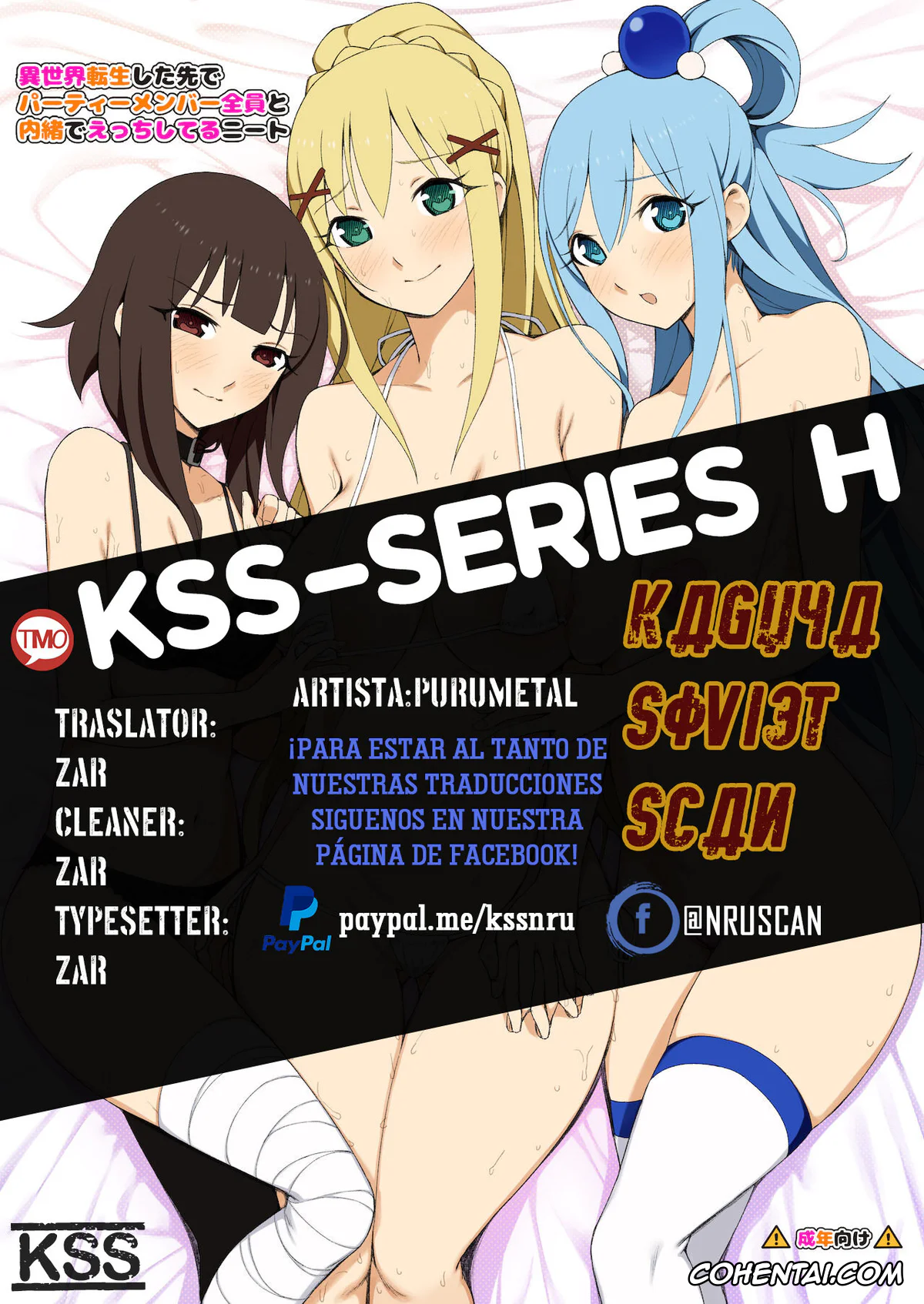 Kono Subarashii Sekai ni Syukufuku o! porno, Aqua porno, Darkness | Lalatina Ford Dustiness porno, Kazuma Satou porno, Megumin porno, Isekai Tensei Shita Saki de Party Member Zenin to Naisho de Ecchi Shiteru Neet (Kono Subarashii Sekai ni Syukufuku o!), pagina 35