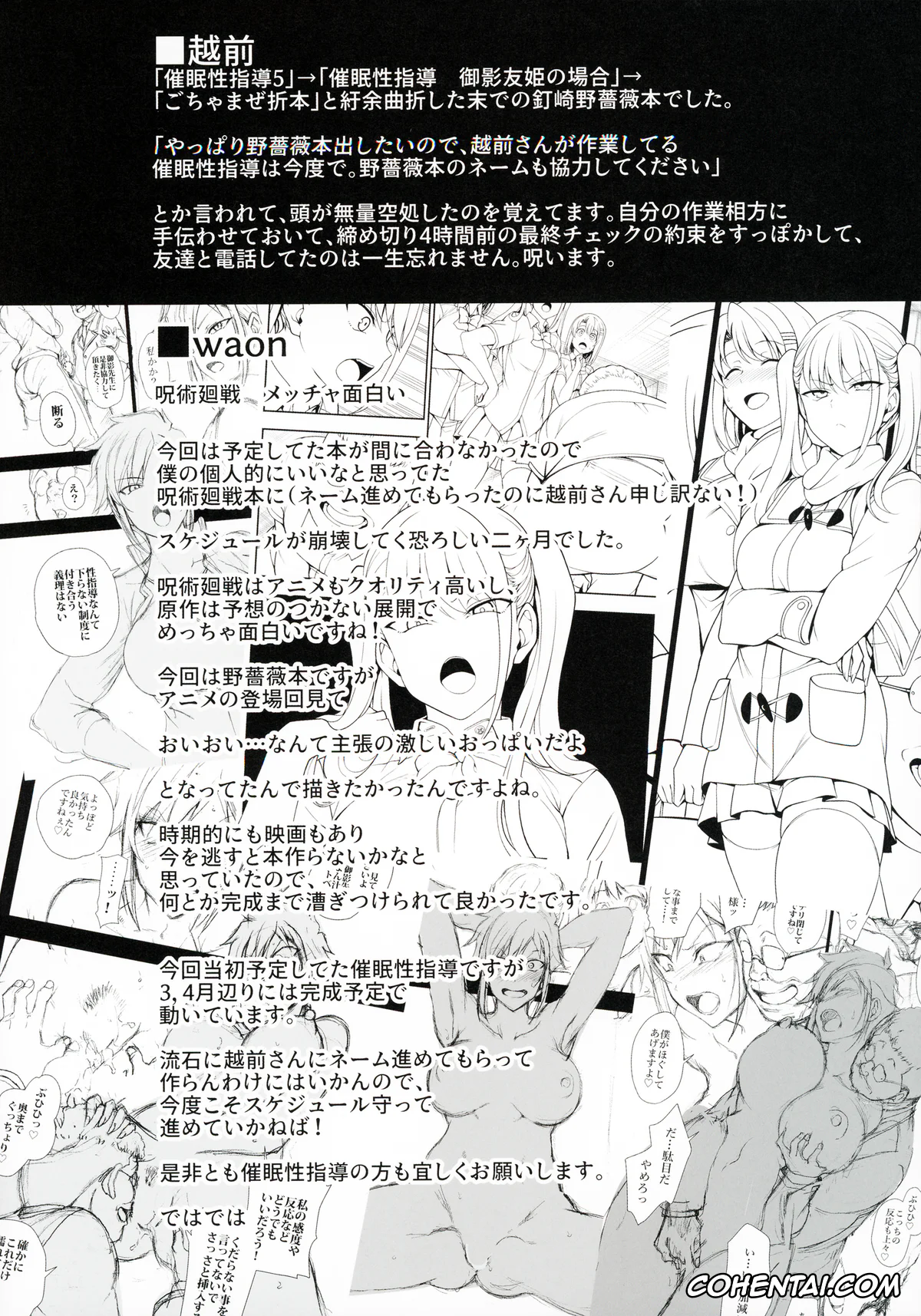 Jujutsu Kaisen porno, Nobara Kugisaki porno, Dakuon -Jujutsu Saimin- (Jujutsu Kaisen), pagina 26
