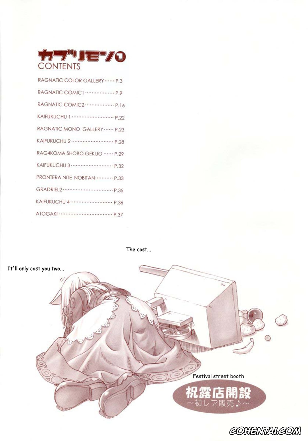 Ragnarok Online xxx, Kaburimon Vol. 1 (Ragnarok Online), pagina 7