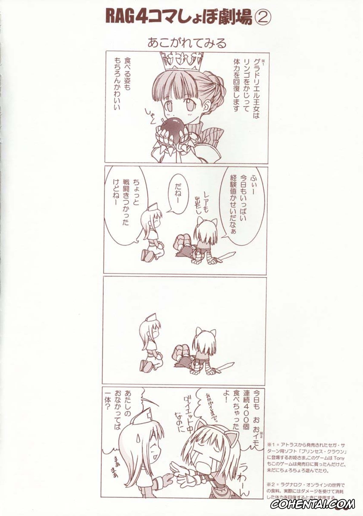 Ragnarok Online porno, Kaburimon Vol. 1 (Ragnarok Online), pagina 29