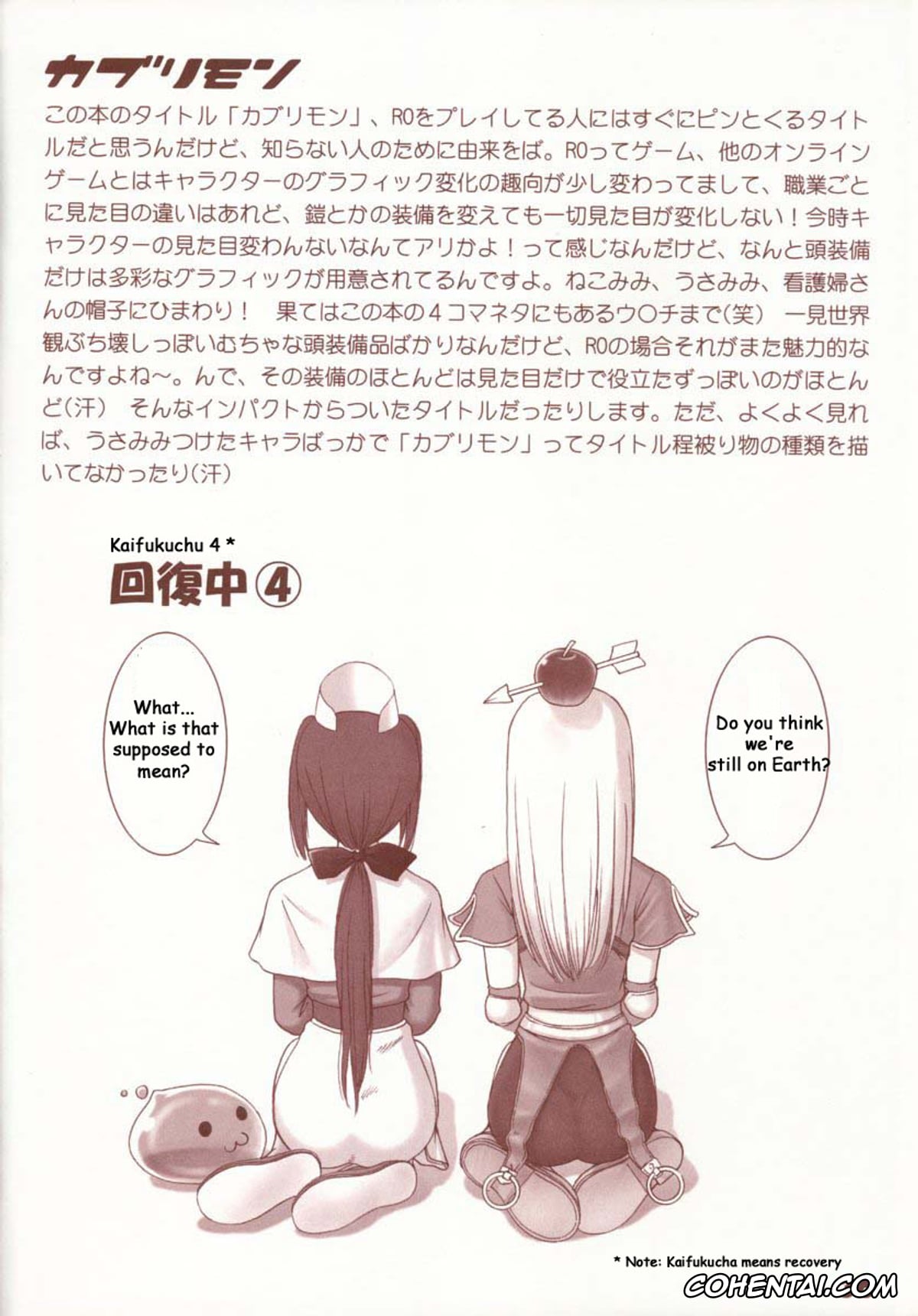 Ragnarok Online porno, Kaburimon Vol. 1 (Ragnarok Online), pagina 35