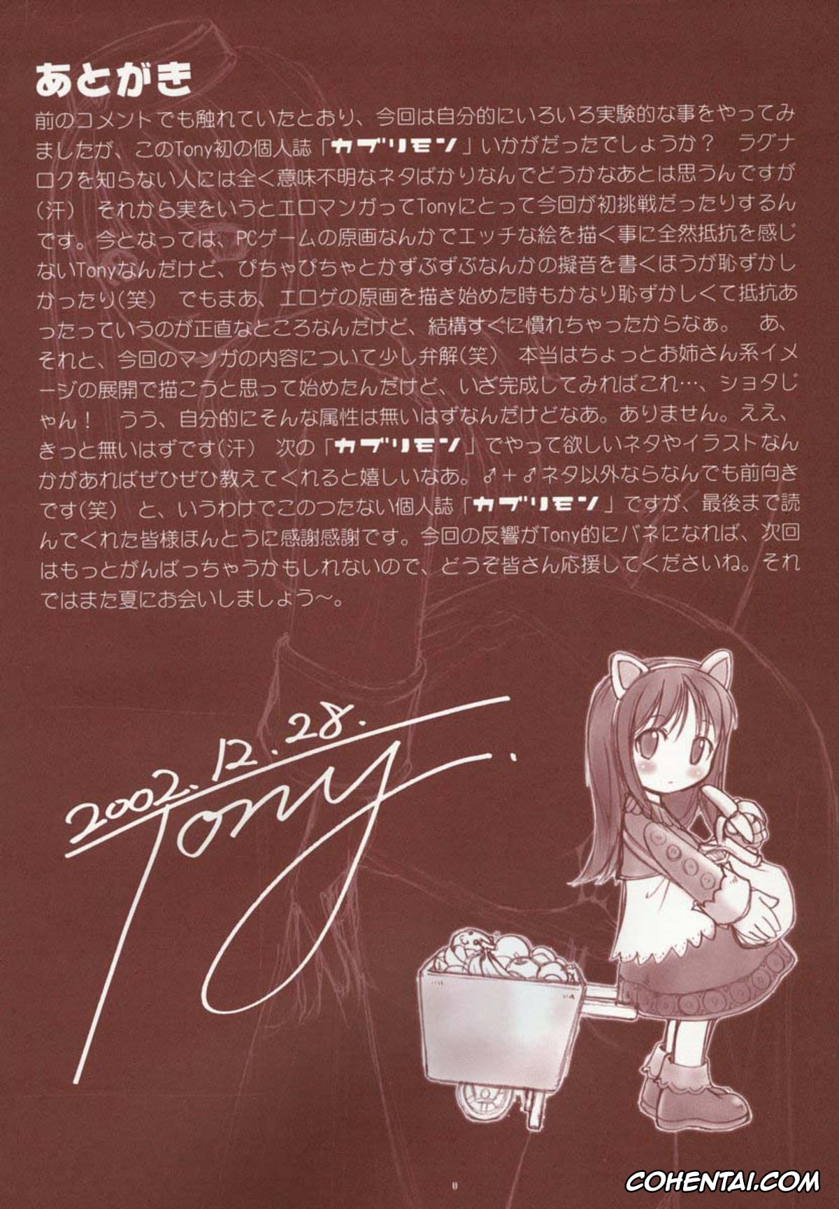 Ragnarok Online hentai, Kaburimon Vol. 1 (Ragnarok Online), pagina 36