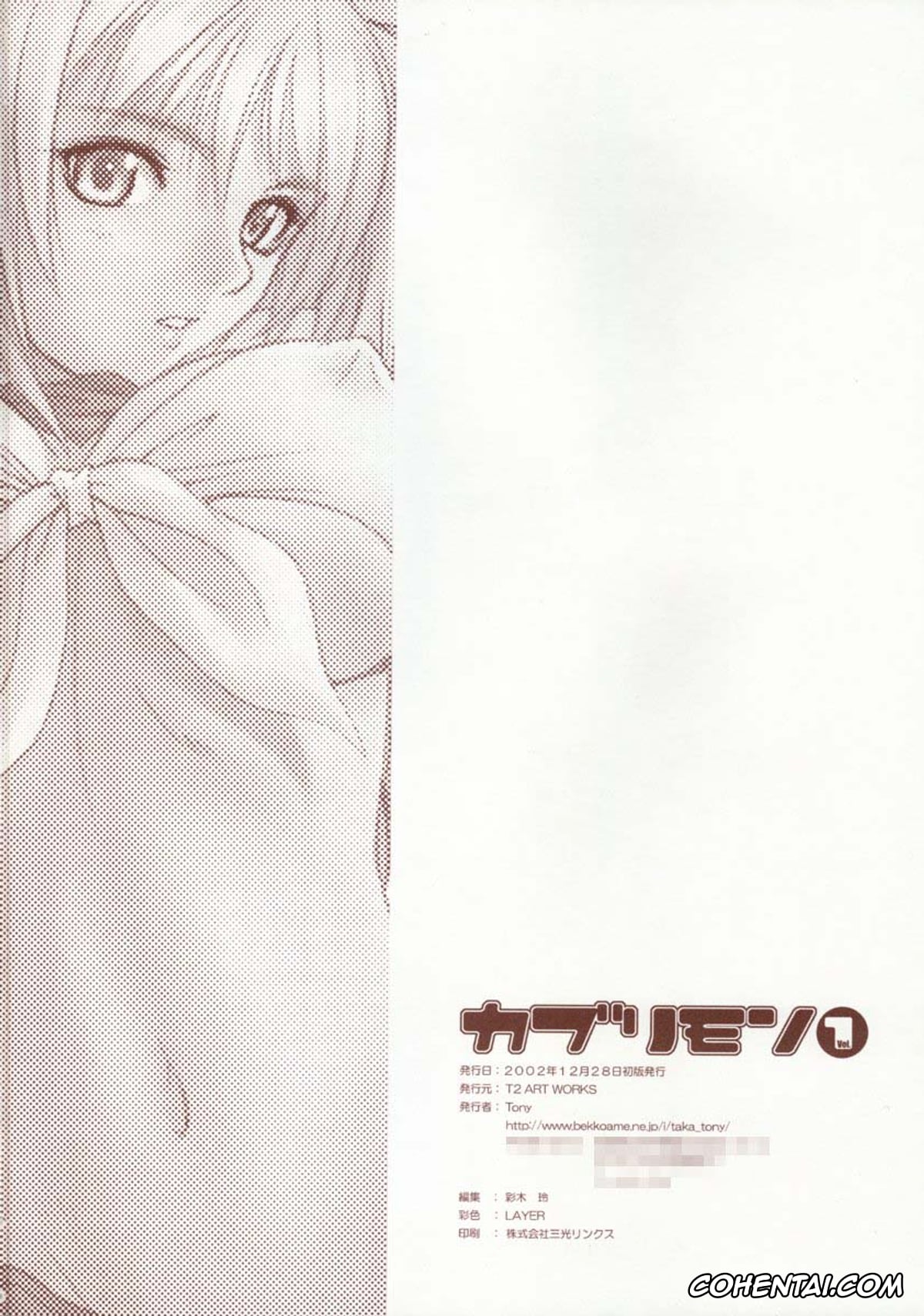 Ragnarok Online xxx, Kaburimon Vol. 1 (Ragnarok Online), pagina 37