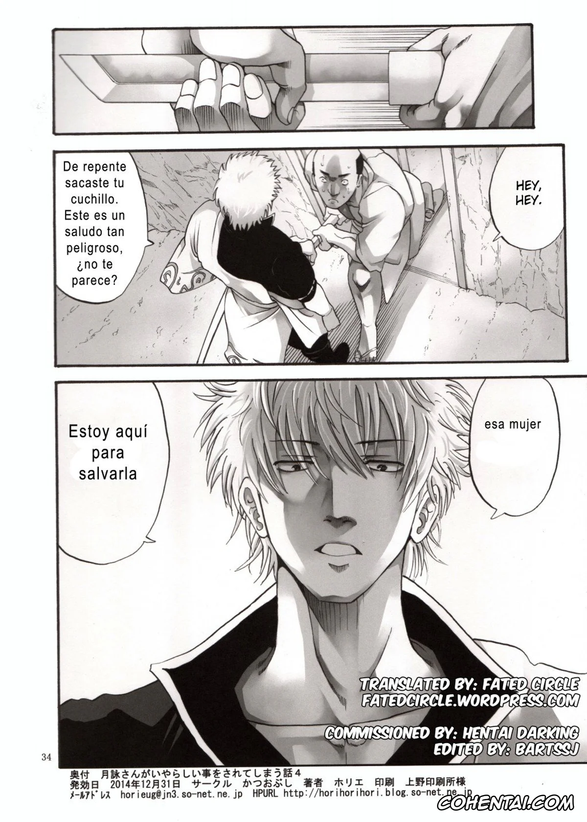 Gintama porno, Tsukuyo porno, Tsukuyo-san ga Iyarashii Koto o Sarete Shimau Hanashi -NTR Ryoujoku hen- 4 (Gintama), pagina 32