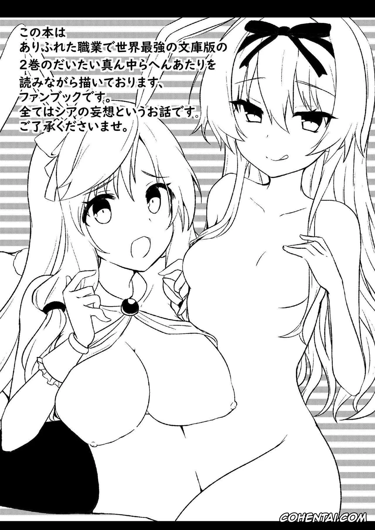 Arifureta Shokugyou De Sekai Saikyou | Arifureta From Commonplace To Worlds Strongest hentai, Hajime Nagumo hentai, Shea Haulia hentai, Yue hentai, Arifureta Mousou de Nakayoku Shitekudasai! (Arifureta Shokugyou de Sekai Saikyou), pagina 3