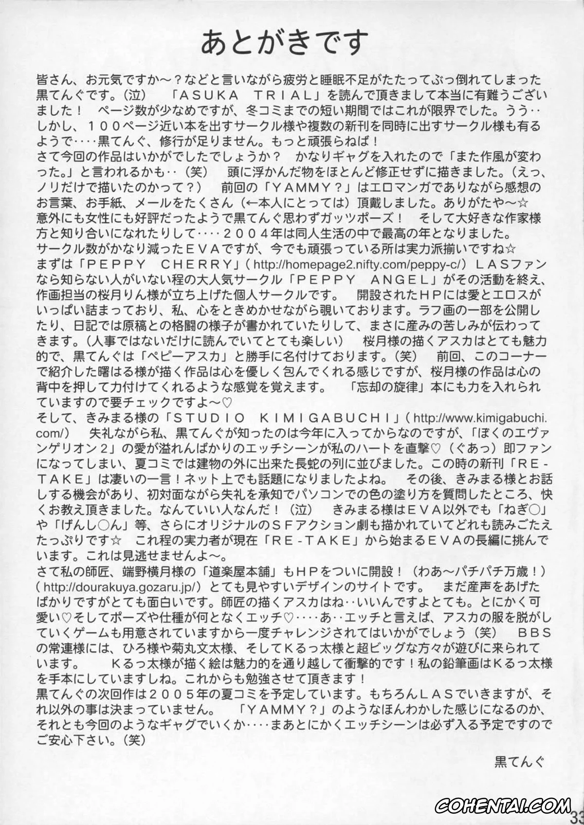 Neon Genesis Evangelion porno, Asuka Langley Soryu porno, Misato Katsuragi porno, Shinji Ikari porno, Asuka Trial (Neon Genesis Evangelion), pagina 32