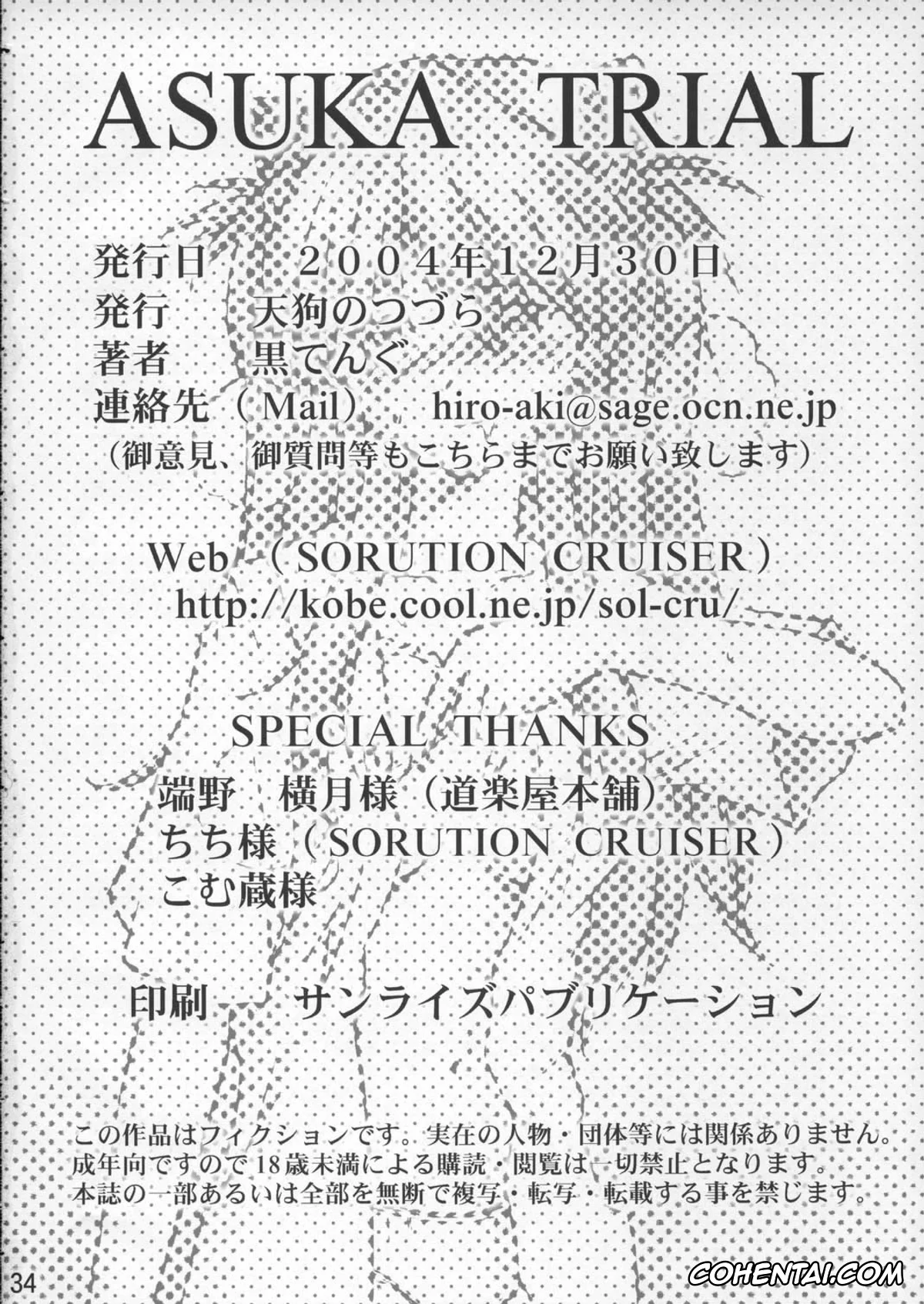 Neon Genesis Evangelion hentai, Asuka Langley Soryu hentai, Misato Katsuragi hentai, Shinji Ikari hentai, Asuka Trial (Neon Genesis Evangelion), pagina 33