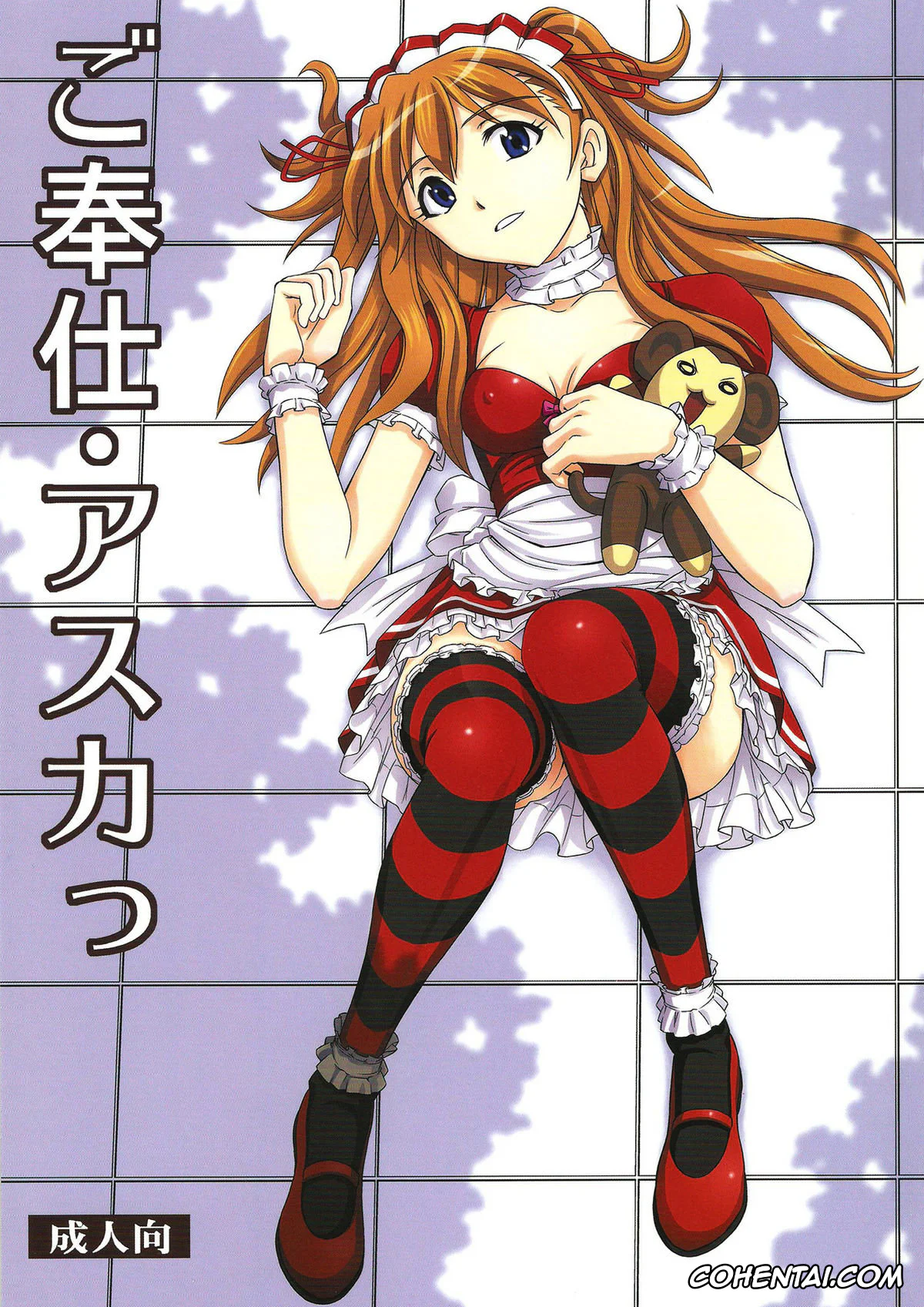 Neon Genesis Evangelion xxx, Asuka Langley Soryu xxx, Shinji Ikari xxx, Gohoushi Asuka (Neon Genesis Evangelion), pagina 1