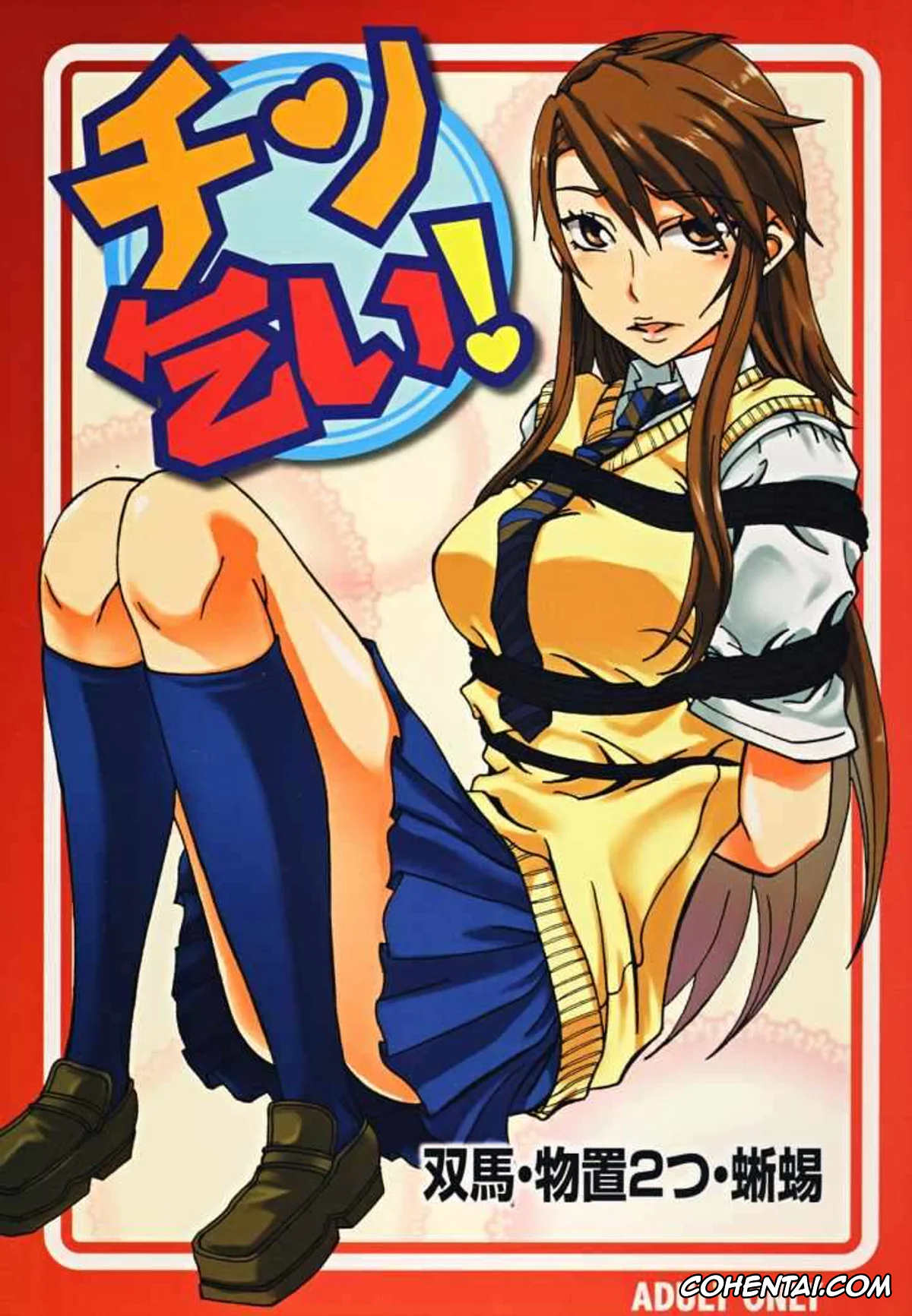 Nyan Koi xxx, Kanako Sumiyoshi xxx, Chin Koi! (Nyan Koi!), pagina 1