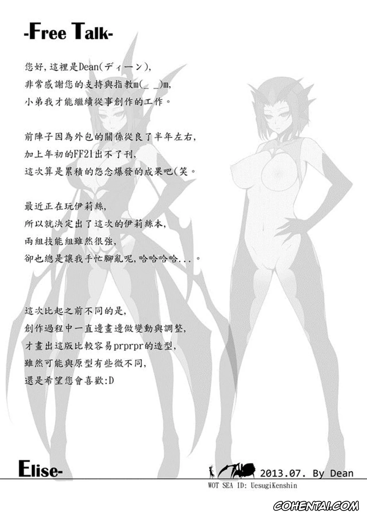 League of Legends porno, Elise porno, La Reina de las Arañas-Darkness (League of Legends), pagina 20