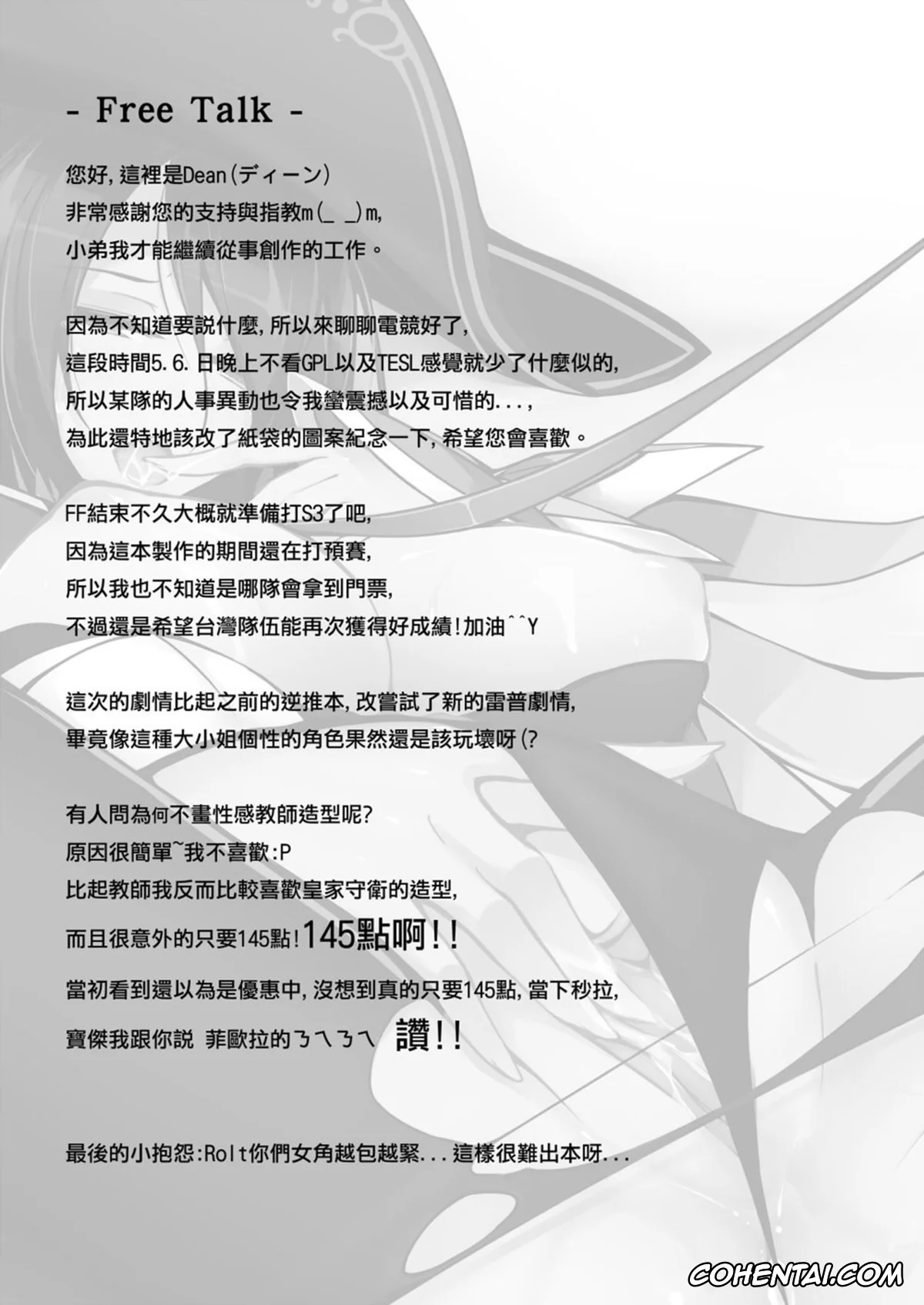 League of Legends hentai, Fiora Laurent hentai, La Tragedia de Fiora (League of Legends), pagina 21