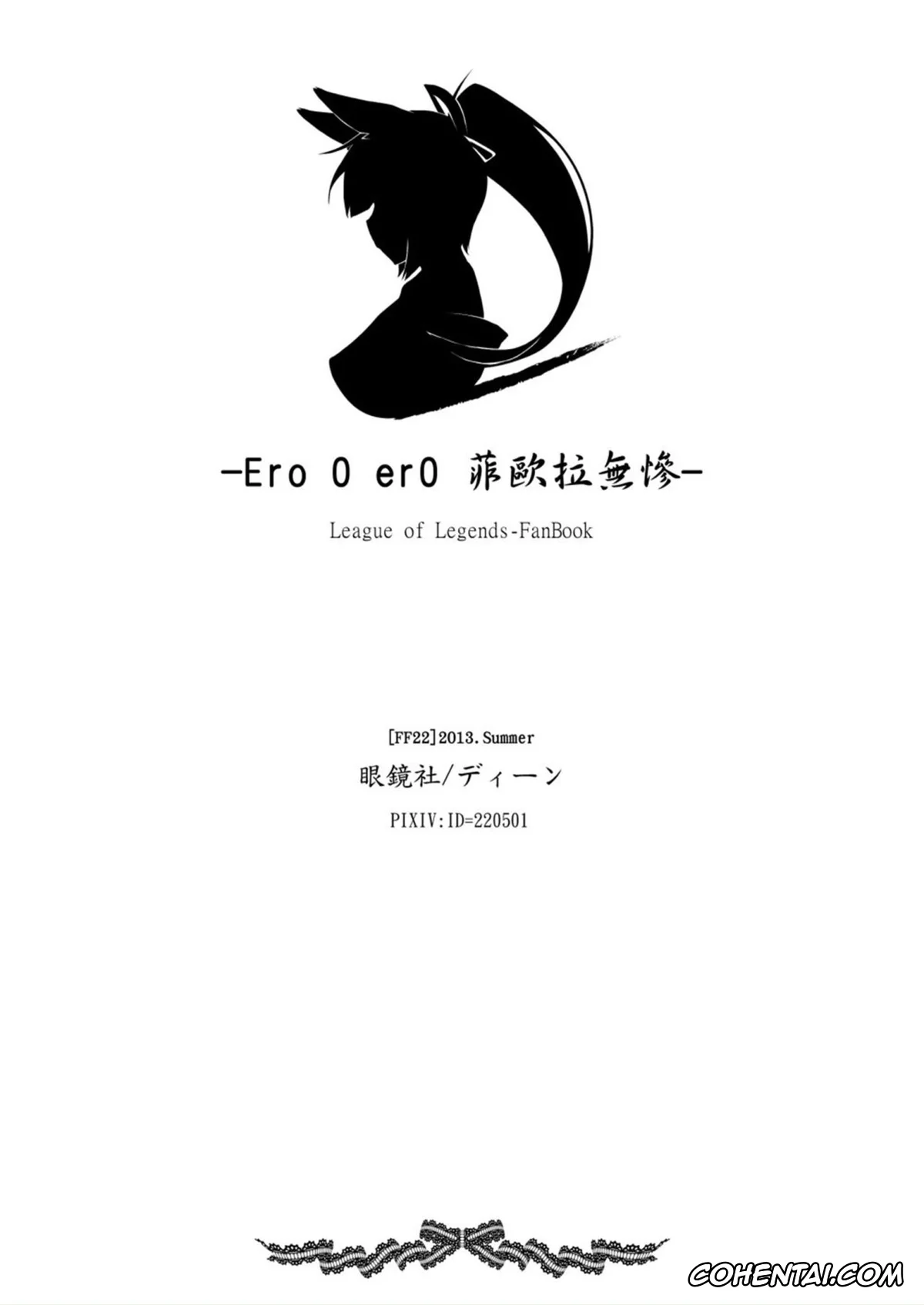 League of Legends xxx, Fiora Laurent xxx, La Tragedia de Fiora (League of Legends), pagina 22