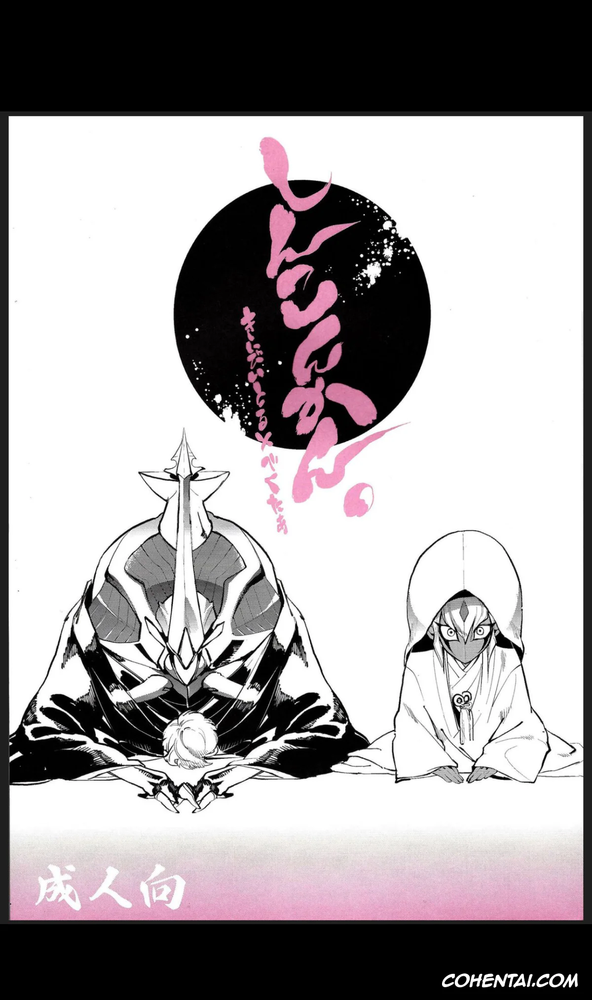 Yu-Gi-Oh! ZEXAL xxx, Vector xxx, Shinkonkan. (Yu-Gi-Oh! ZEXAL), pagina 1