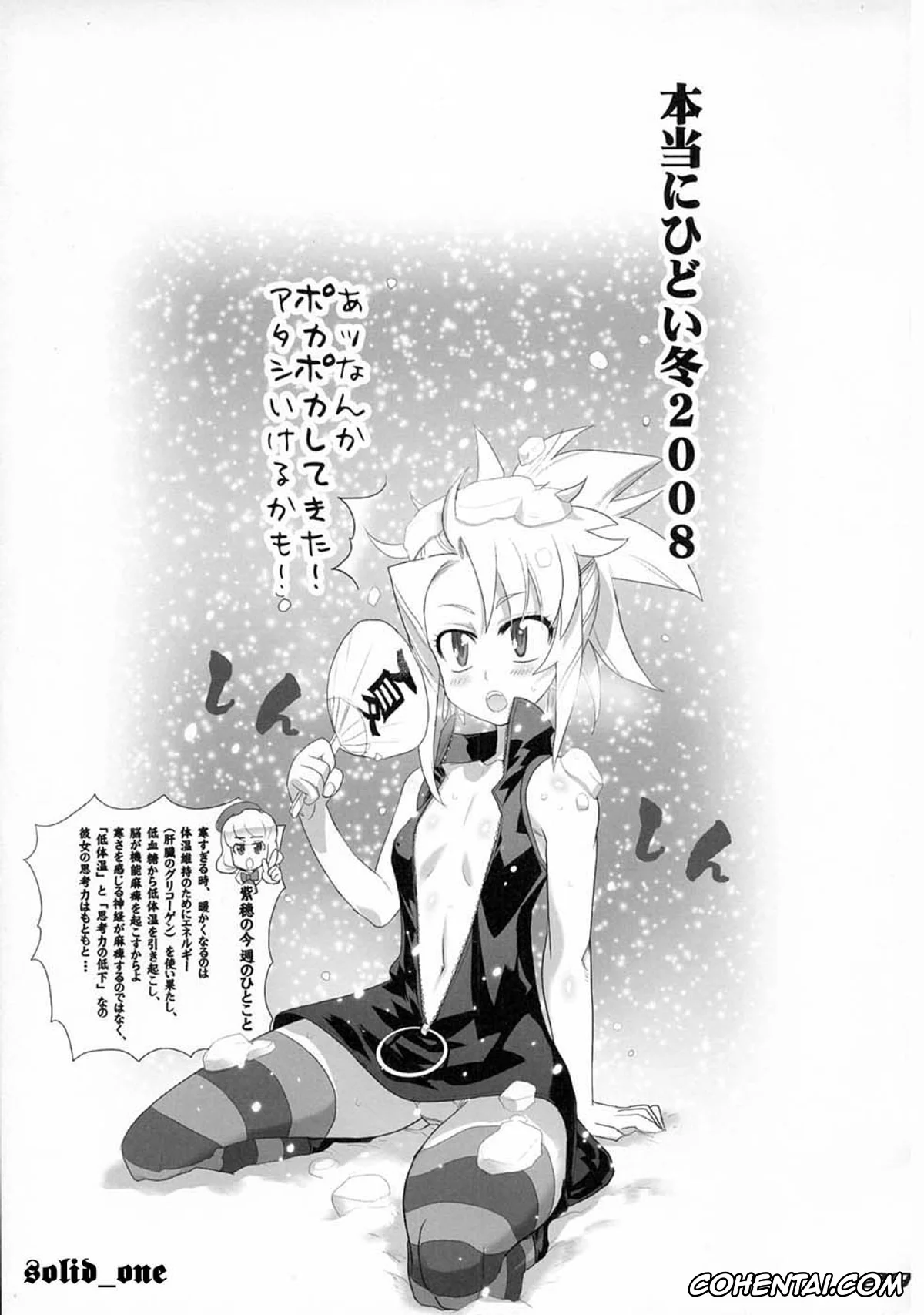 Zettai Karen Children | Absolutely Lovely Children xxx, Fujiko Tsubomi xxx, Hotaru Nowaki xxx, Natsuko Tokiwa xxx, gRand theft samen four~ (Zettai Karen Children), pagina 28