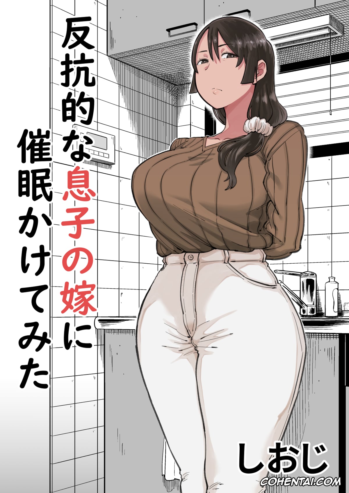 Original xxx, Hankouteki na Musuko no Yome ni Saimin Kakete mita, pagina 1