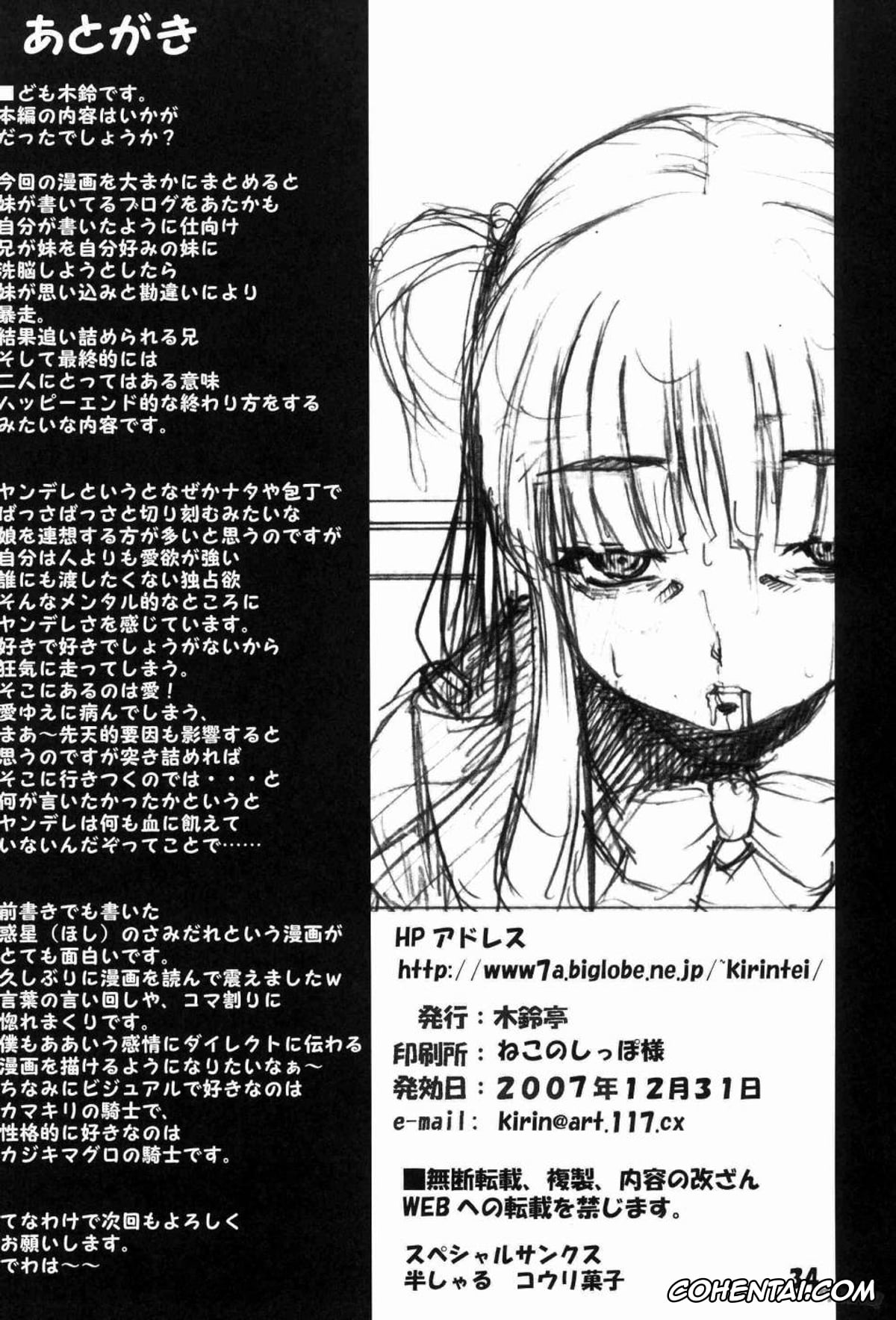 Original hentai, Tsukasa Blog, pagina 33