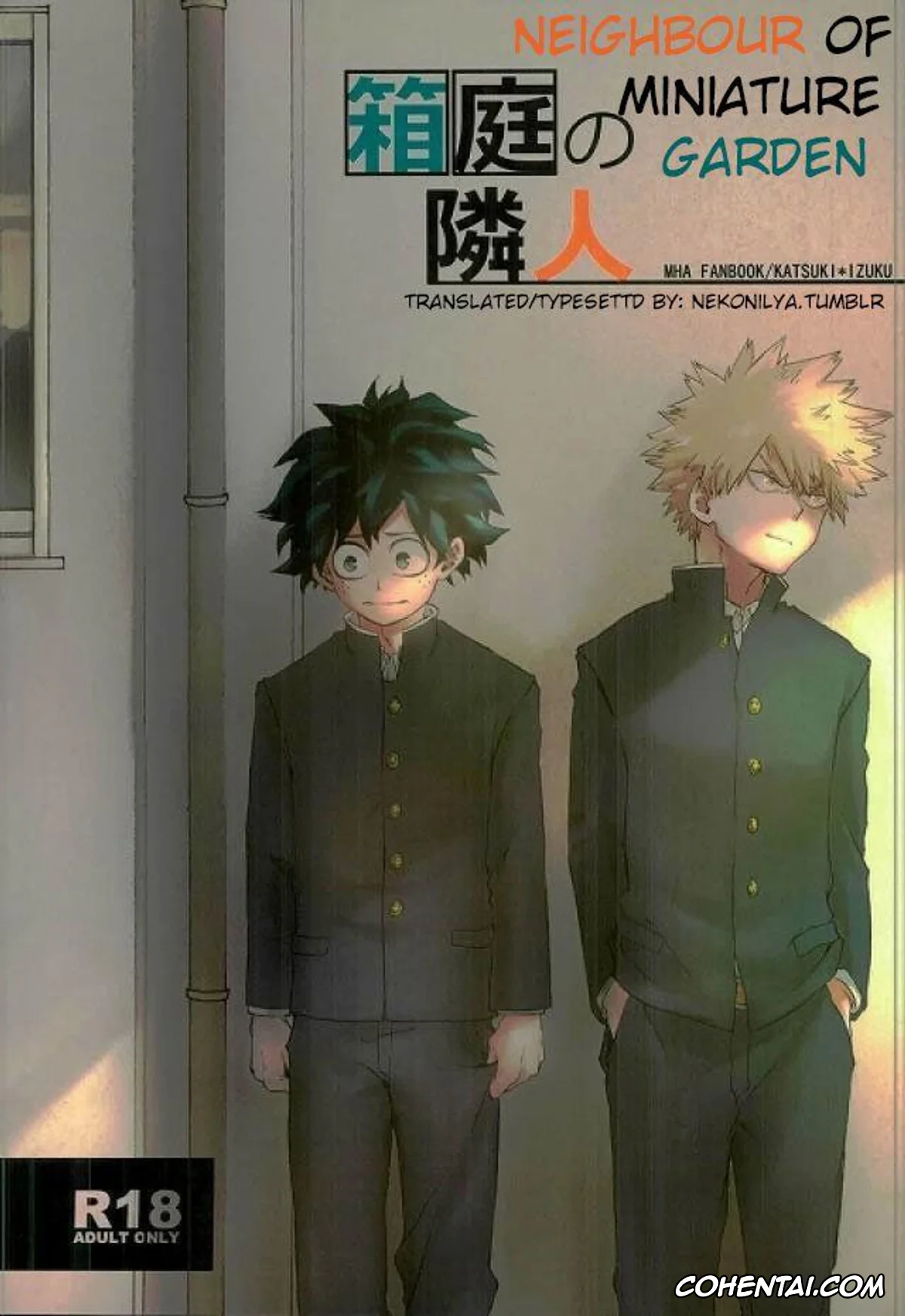 My Hero Academia | Boku No Hero Academia xxx, Izuku Midoriya xxx, Katsuki Bakugou xxx, Hakoniwa no Rinjin (Boku no Hero Academia), pagina 1