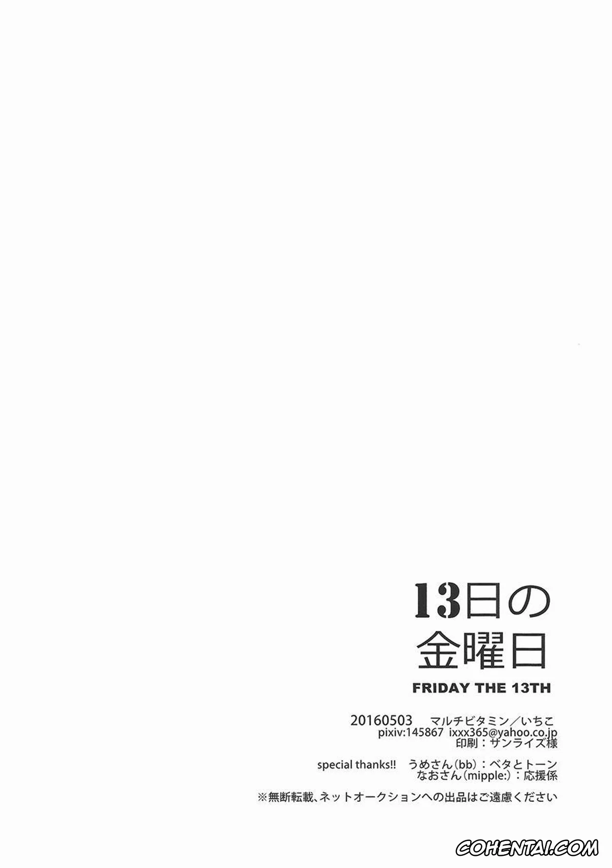 My Hero Academia | Boku No Hero Academia hentai, Izuku Midoriya hentai, Katsuki Bakugou hentai, 13-nichi no Kinyoubi (Boku no Hero Academia), pagina 39