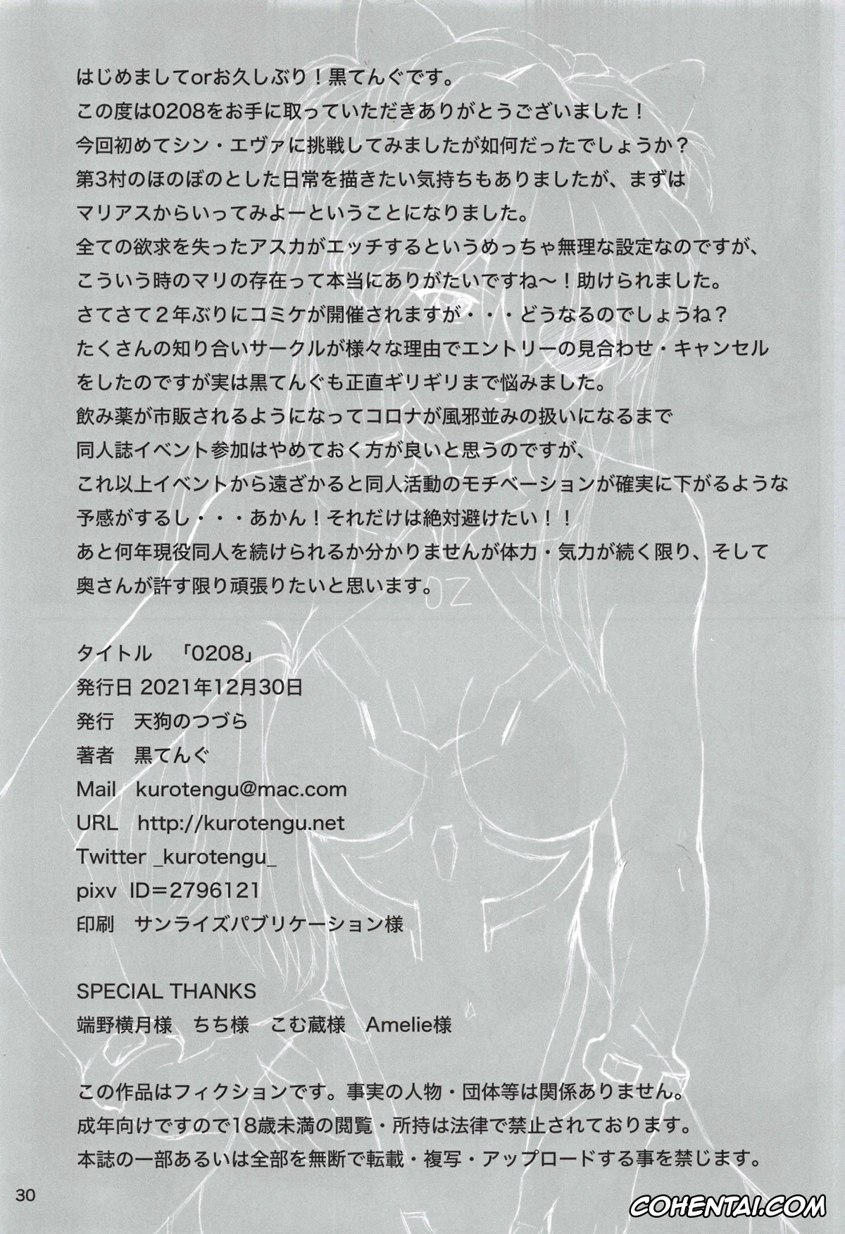 Neon Genesis Evangelion porno, Asuka Langley Soryu porno, Mari Illustrious Makinami porno, Shinji Ikari porno, 0208 (Neon Genesis Evangelion), pagina 29