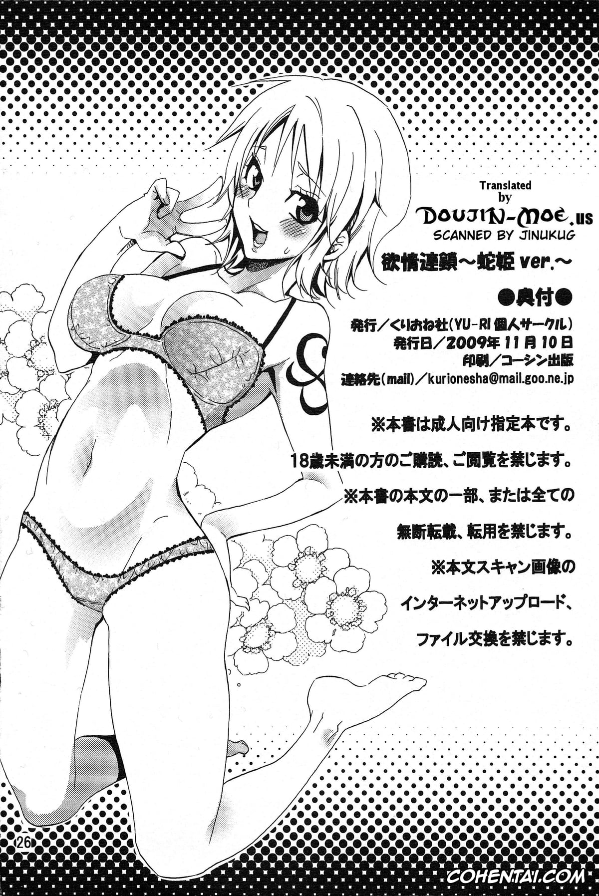 One Piece xxx, Boa Hancock xxx, Monkey D. Luffy xxx, Yokujou Rensa ~Hebihime ver.~ (One Piece), pagina 25